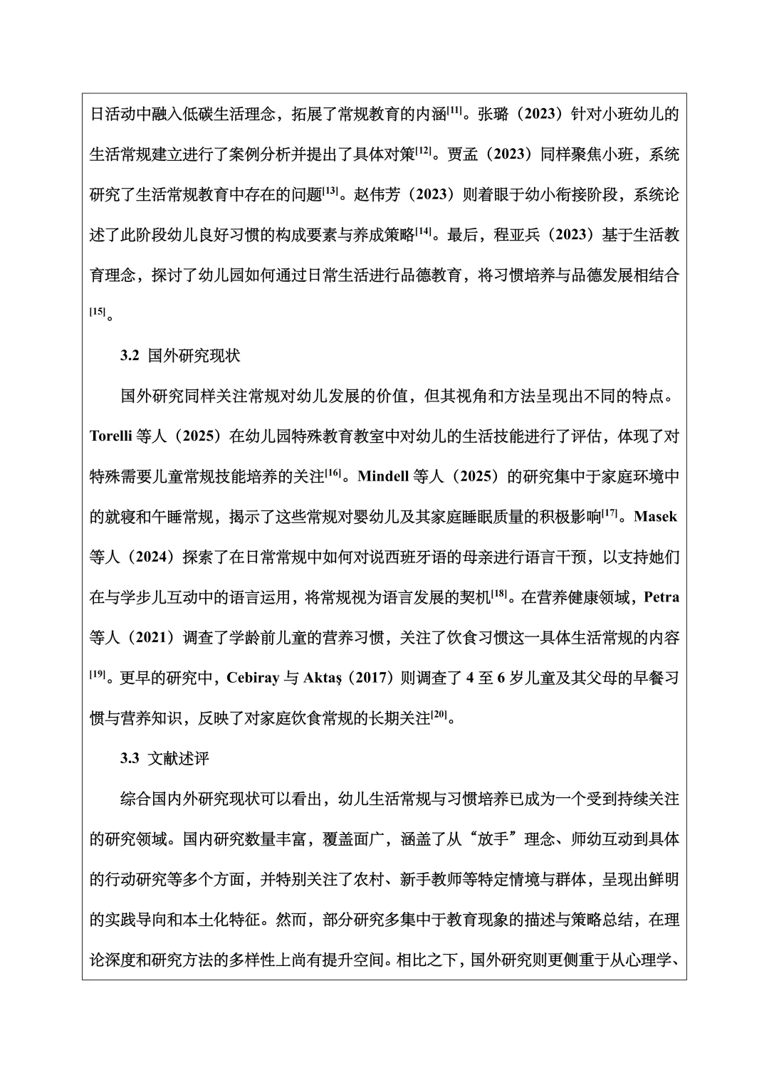 学前教育开题报告范文,一日生活常规教育