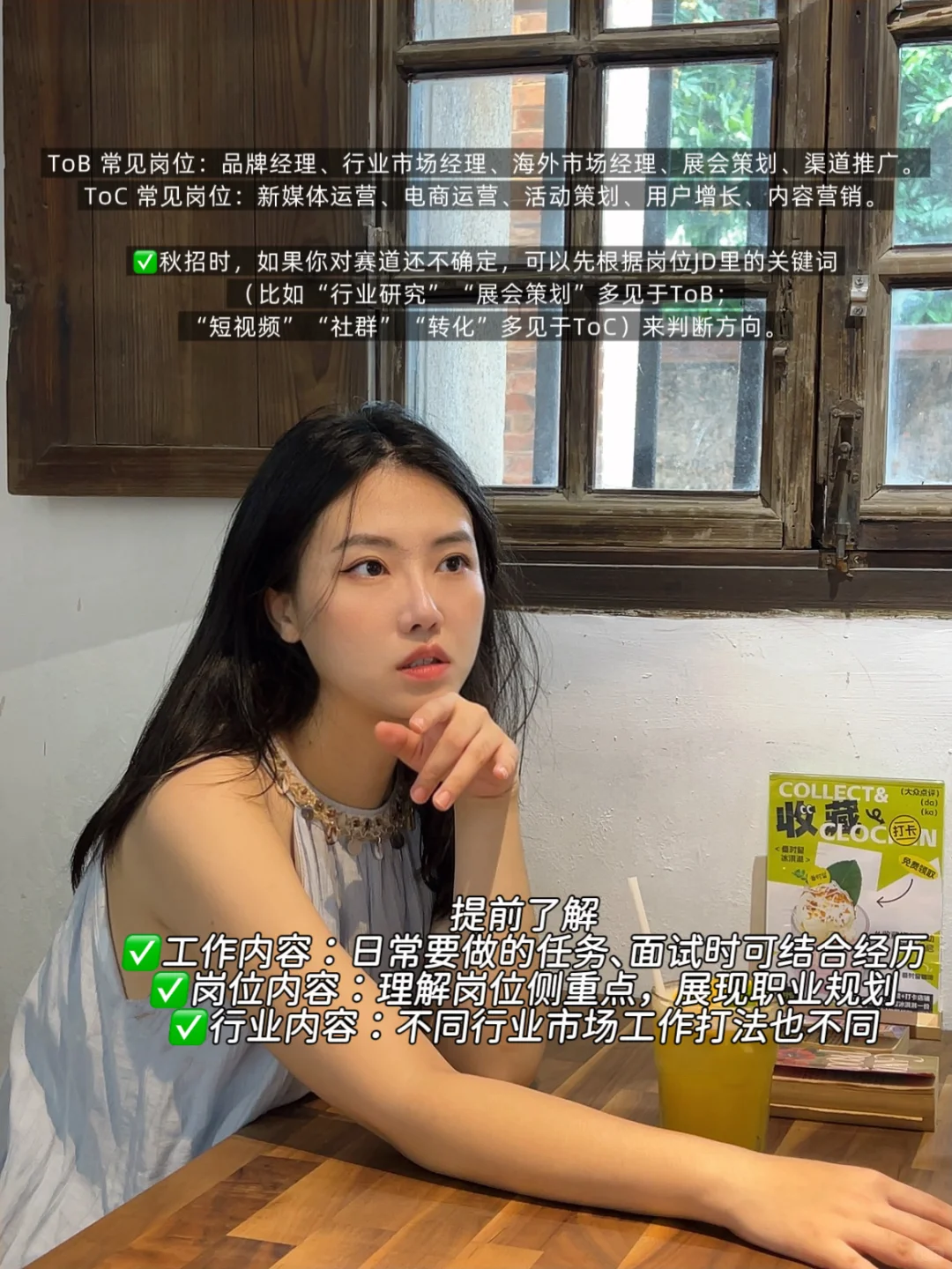 扫盲篇,秋招选ToB还是ToC市场?