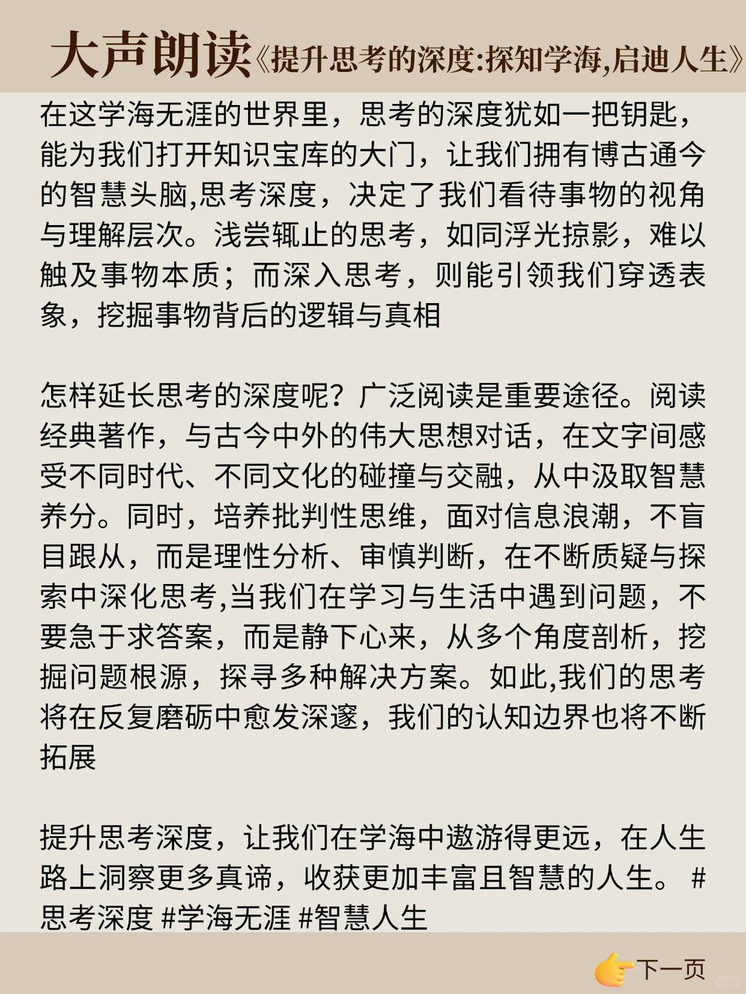 提升表达力｜从平铺直叙到波澜起伏引人入胜
