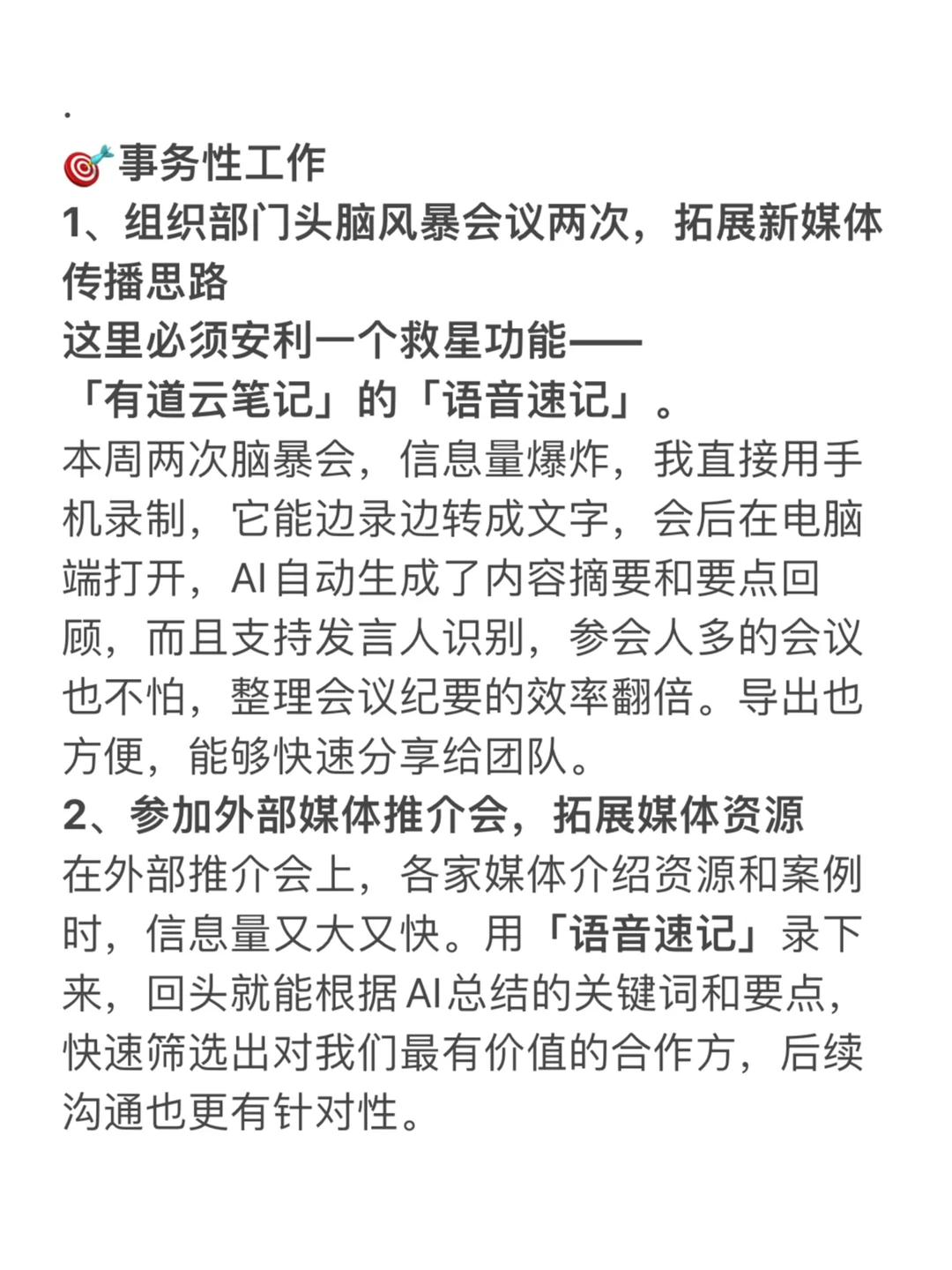 品牌部负责人一周做什么? 11.3-11.7