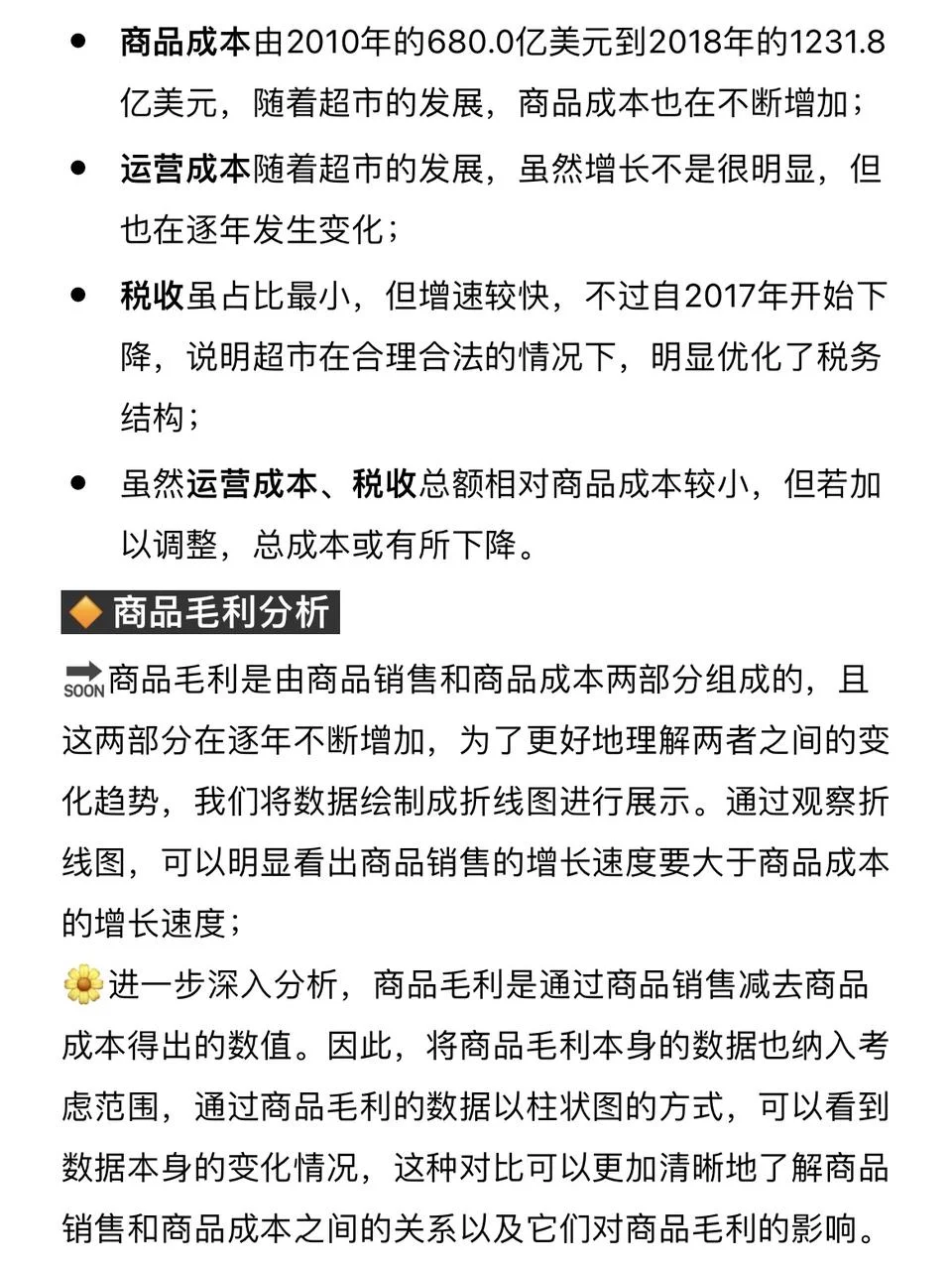 数据可视化|9行数据分析出8000字的报告?
