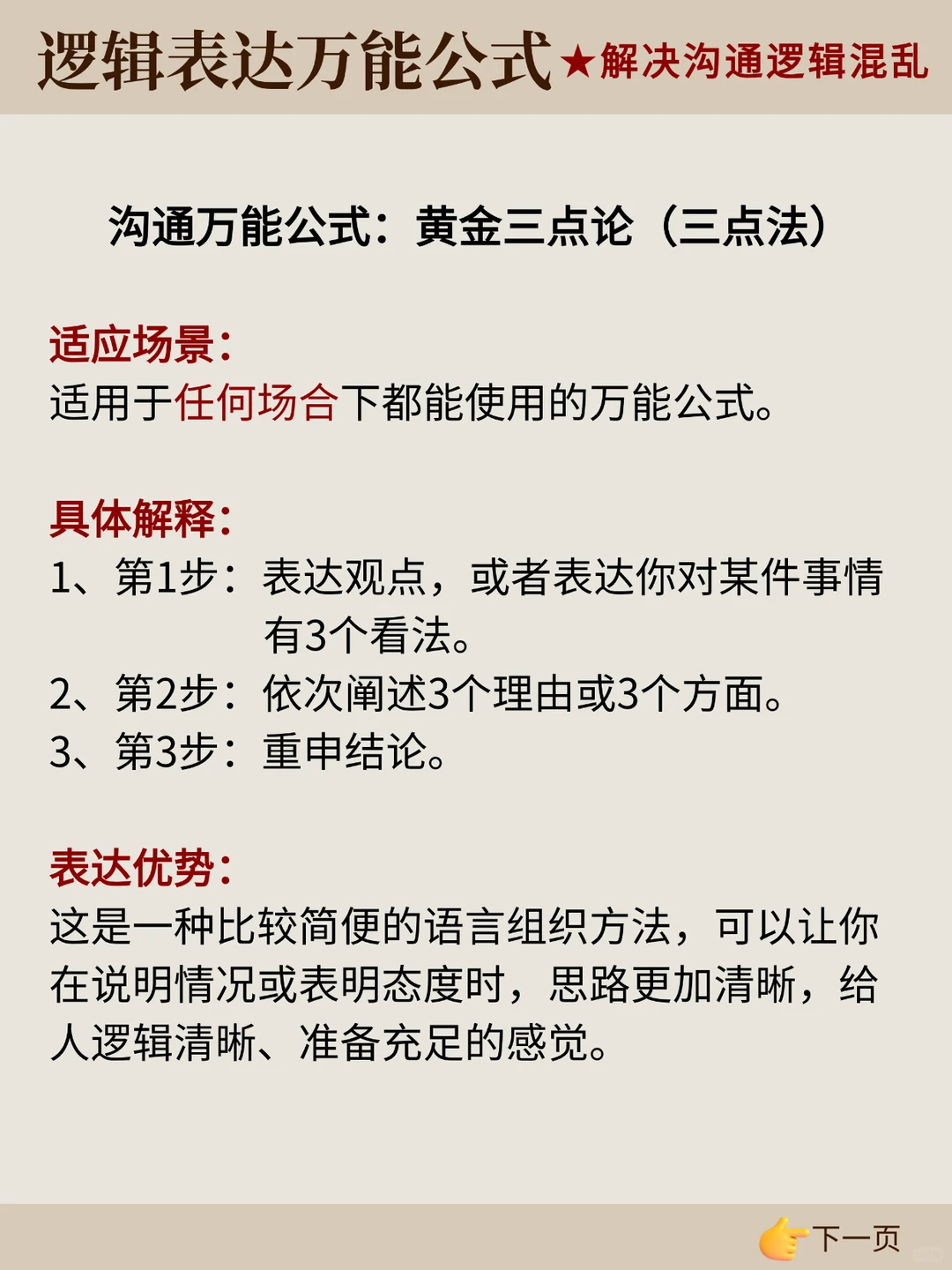提升表达力｜从平铺直叙到波澜起伏引人入胜
