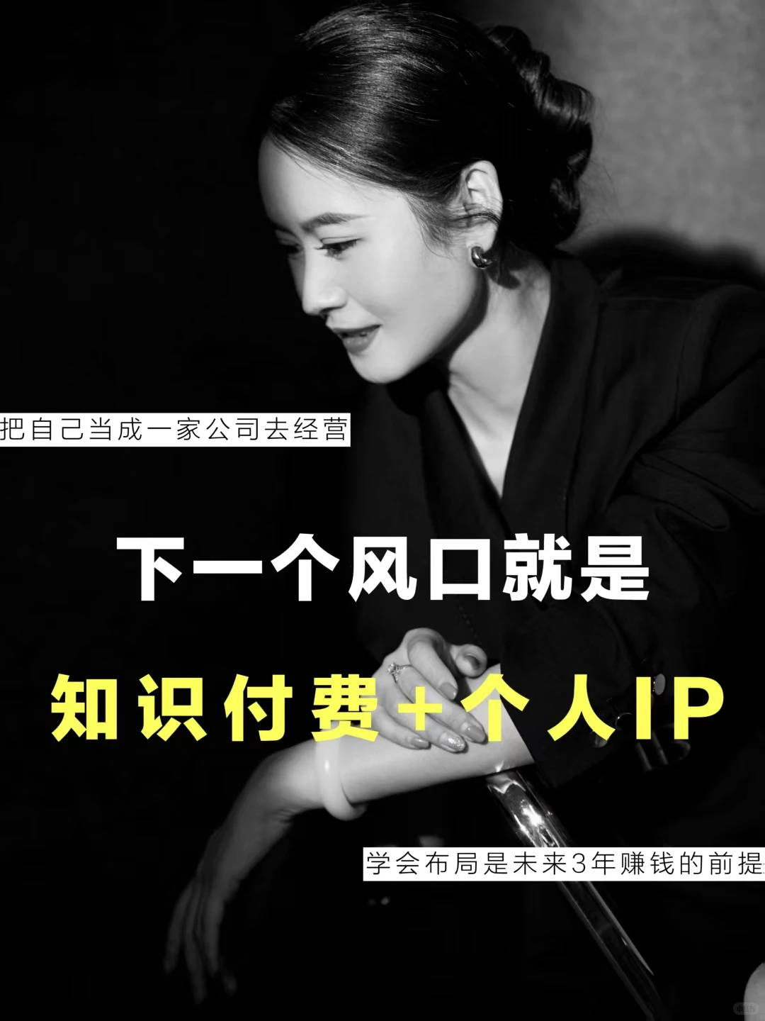 2025知识付费新模式,3个月做了37万✅