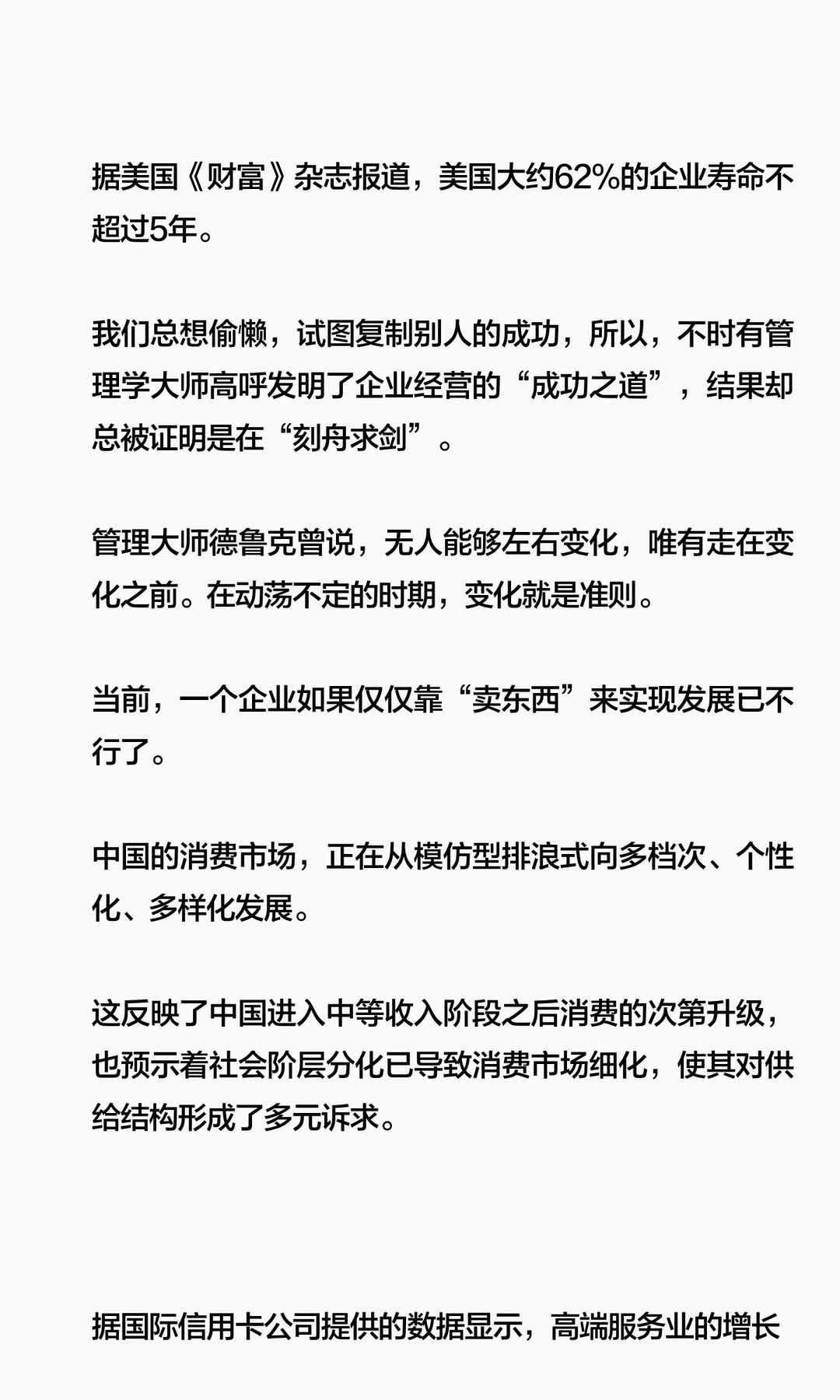 于斐老师谈：从0到1打造畅销品，不确定时代