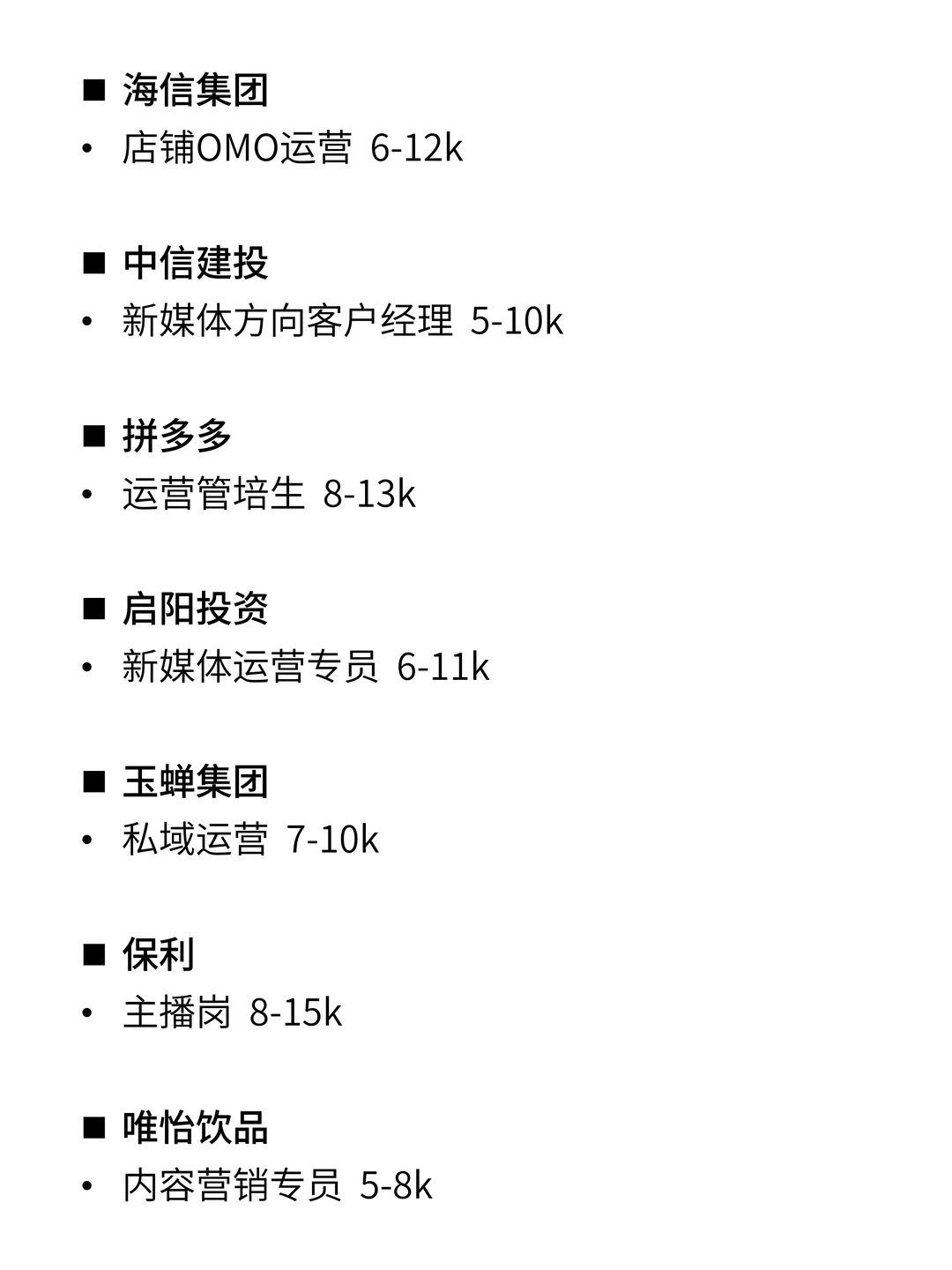 成都新媒体人集合!前程无忧岗位上新?