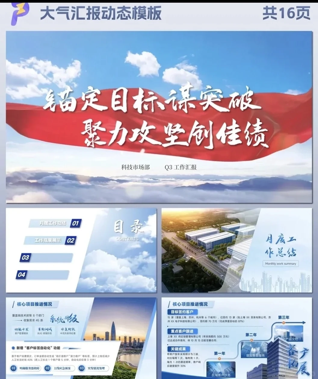 刷爆同事圈的年终总结?数据可视化超清晰