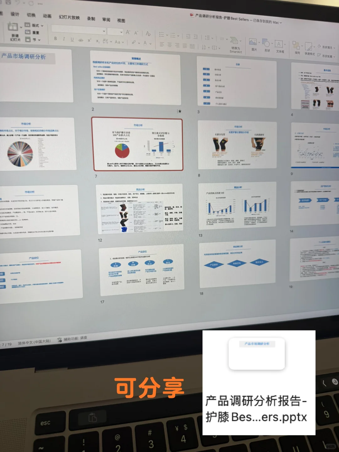 亚马逊产品调研好难啊，直接抄总监的作业！