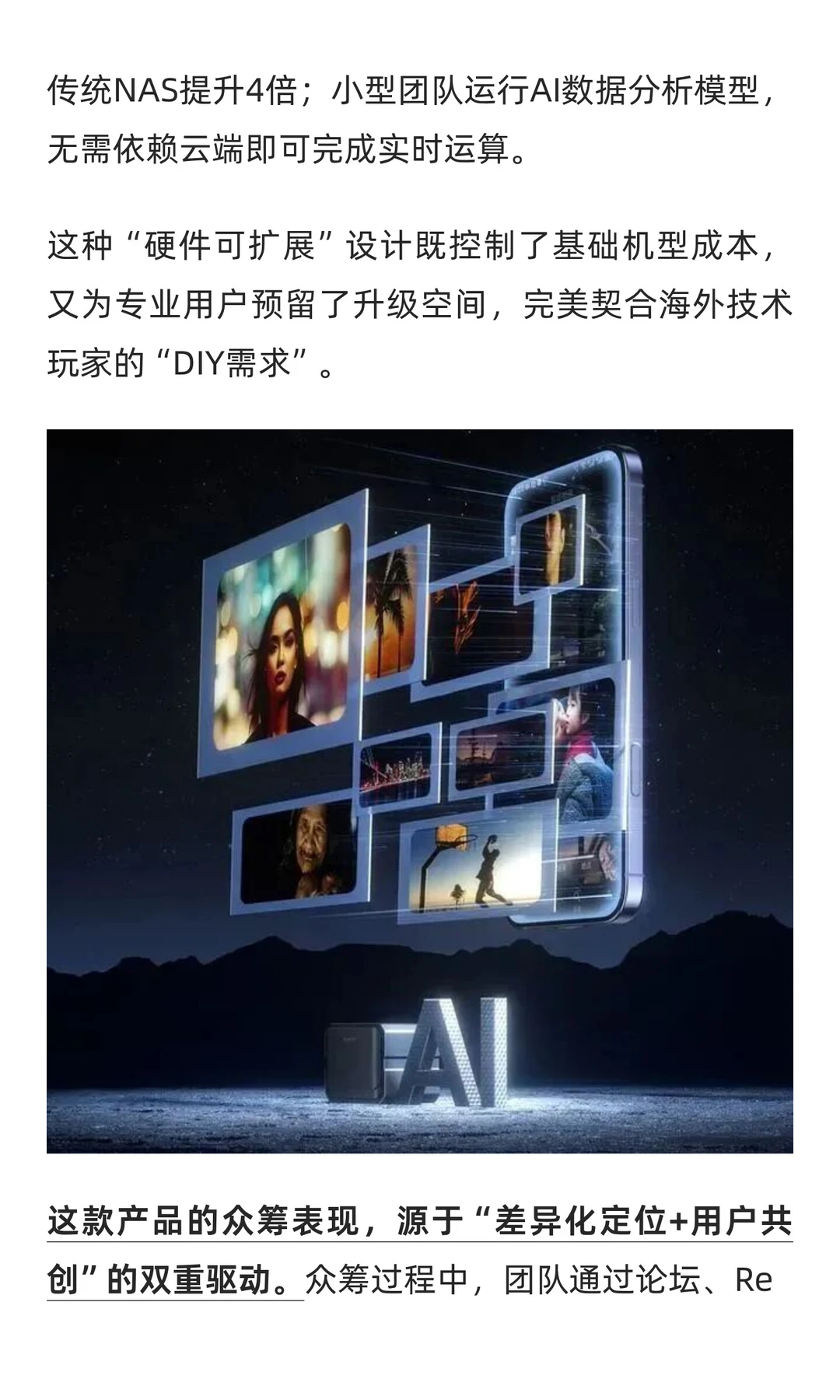 绿联、ORICO国产NAS海外众筹实战案例‼️