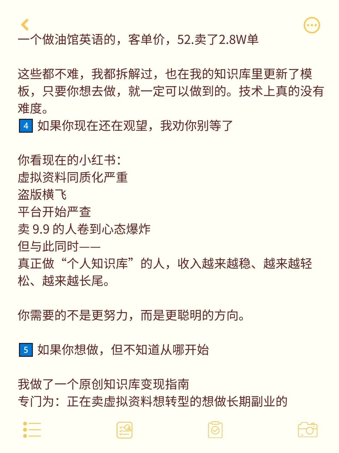 有的知识库真的可以卖一辈子