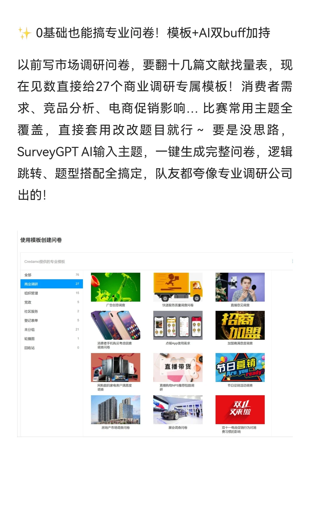 商科比赛调研封神！见数让评委夸爆数据专业