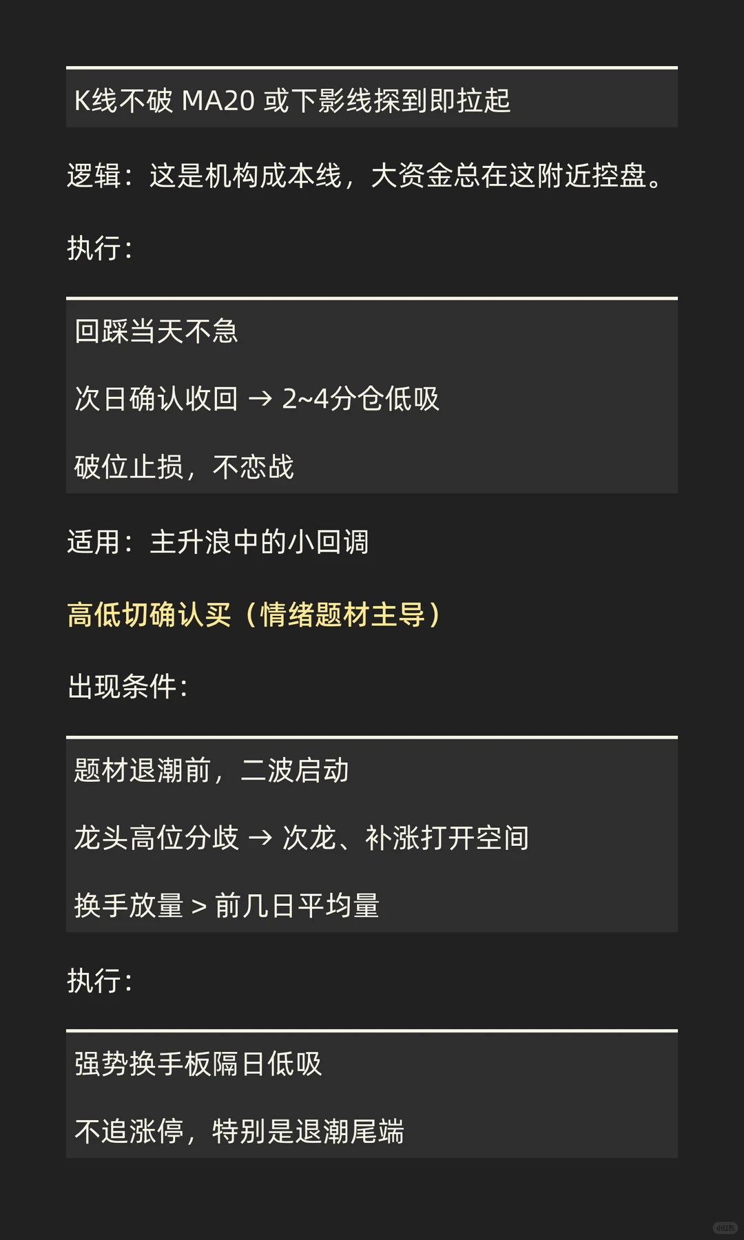 短线买卖点策略