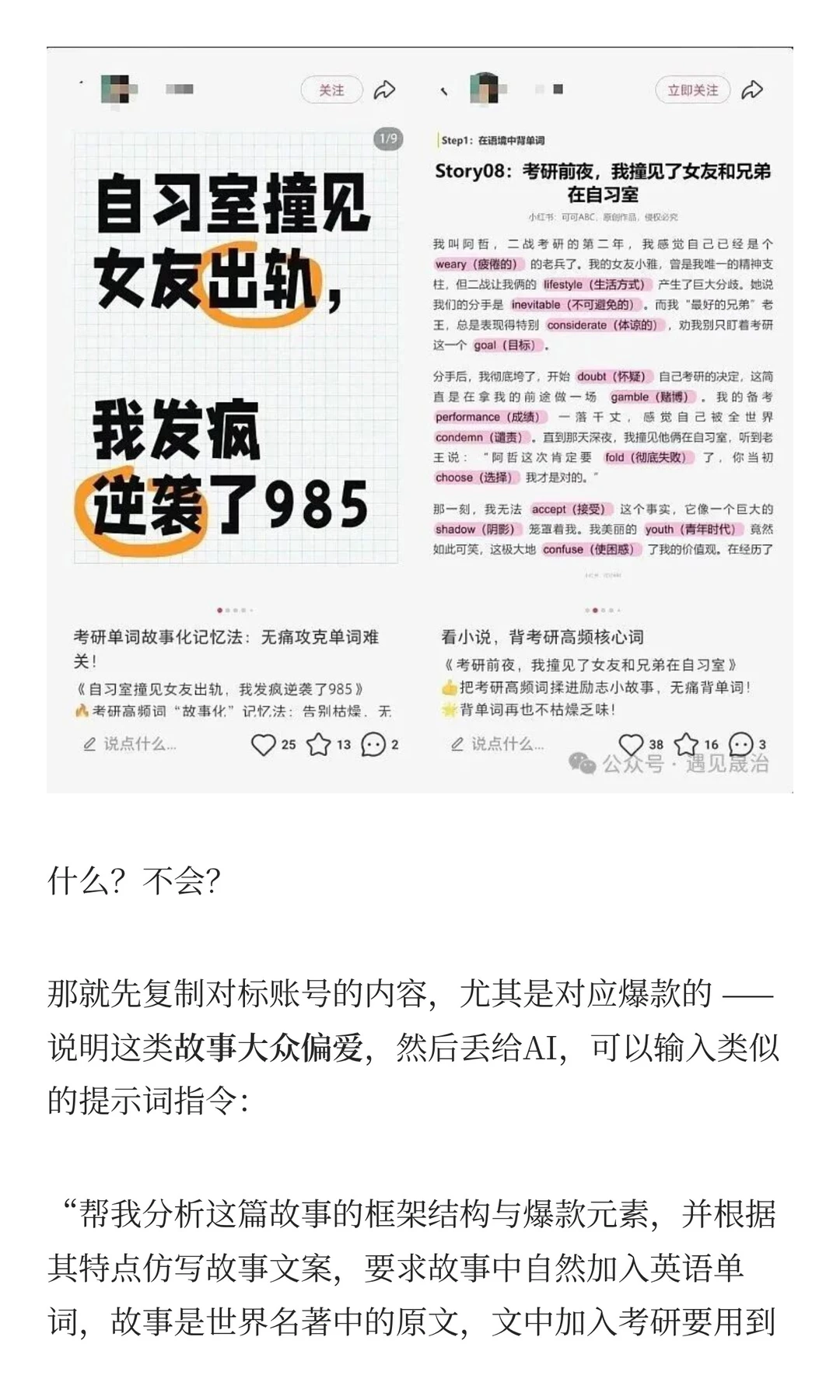 卖AI英语单词小故事，操作简单，销量惊人！
