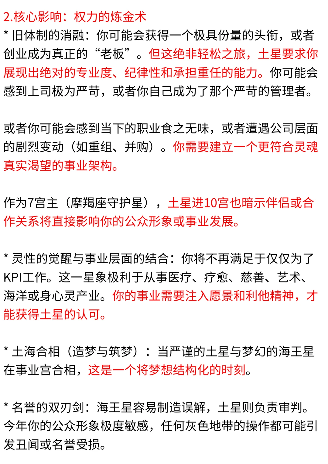 2026年上升巨蟹年度运势趋势报告及策略建议