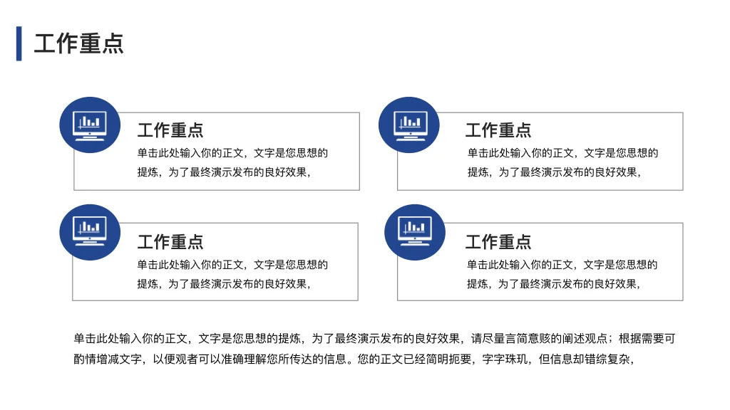 【782】证券金融股市行业数据分析工作报告