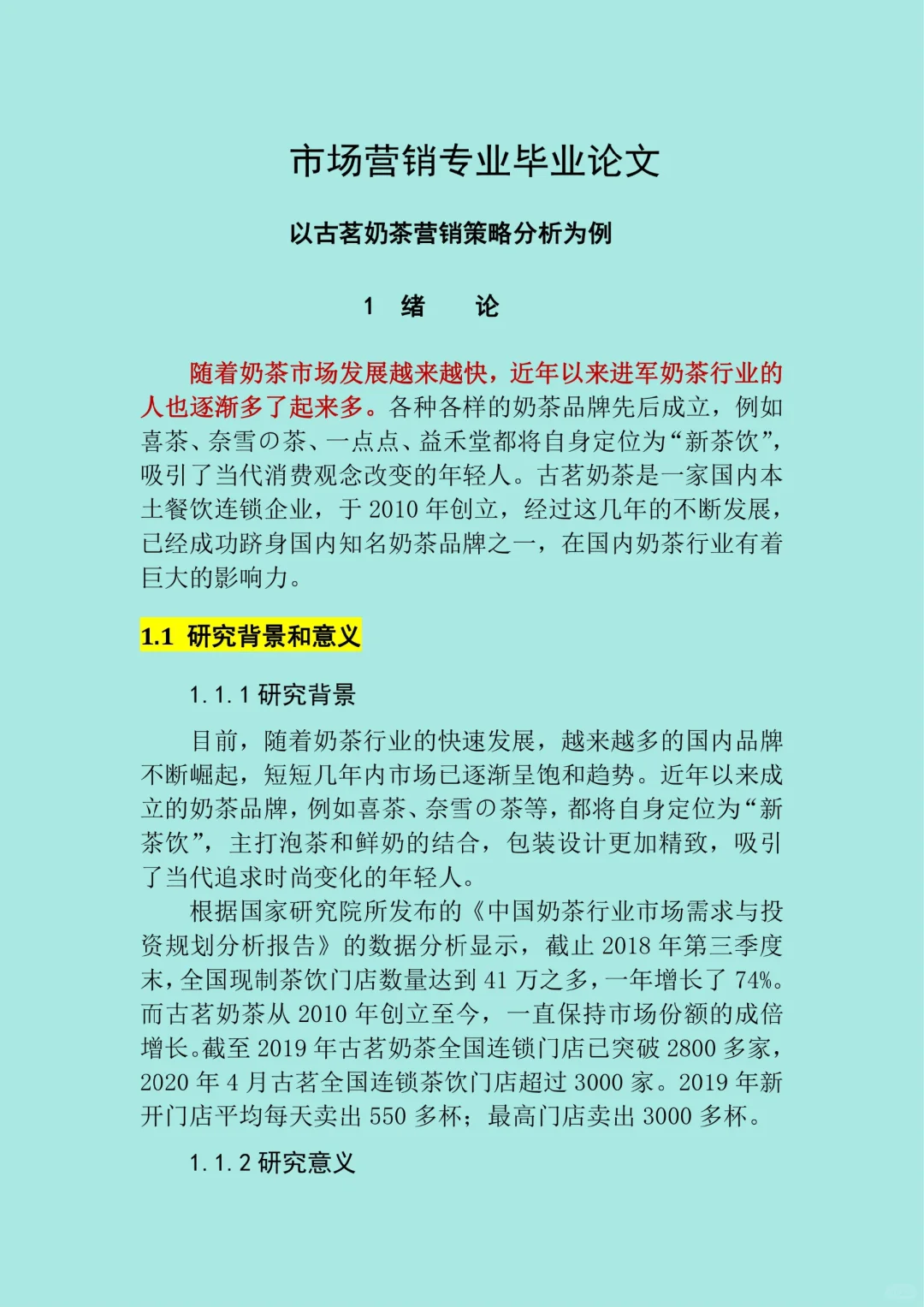 所有的市场营销专业!一定要刷到这篇啊拜托