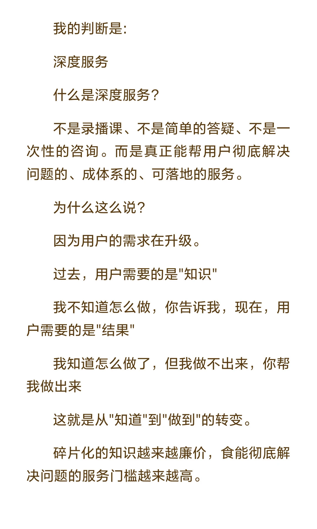 如果你也在做知识IP，不妨思考一下！！