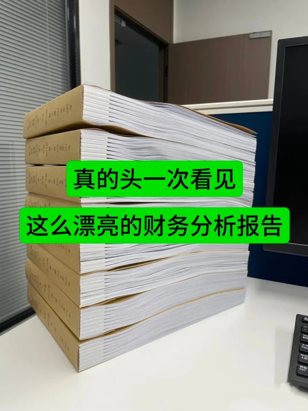 我还是头一次见到这么漂亮的财务数据分析报