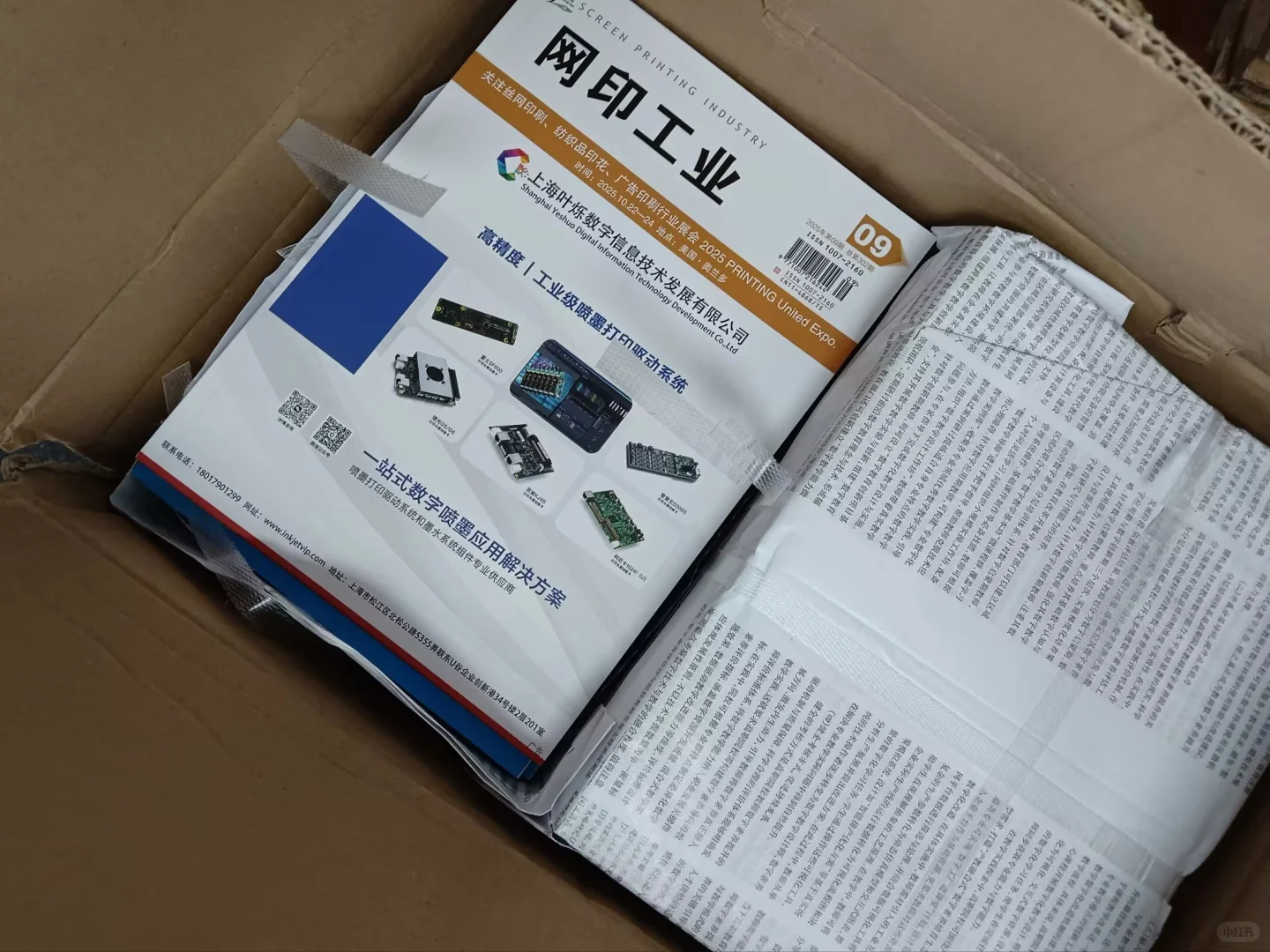网印工业?️