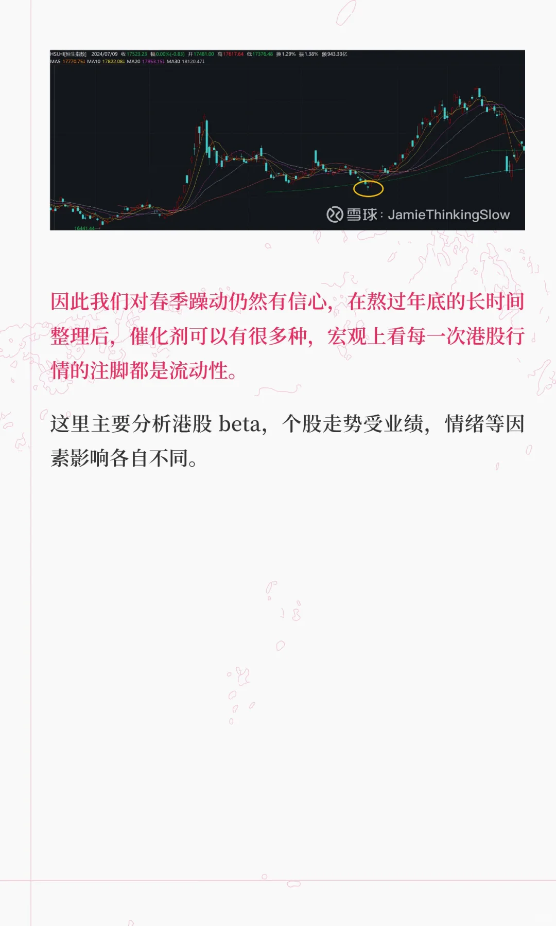 12 月港股展望—12 月全球市场展望之四