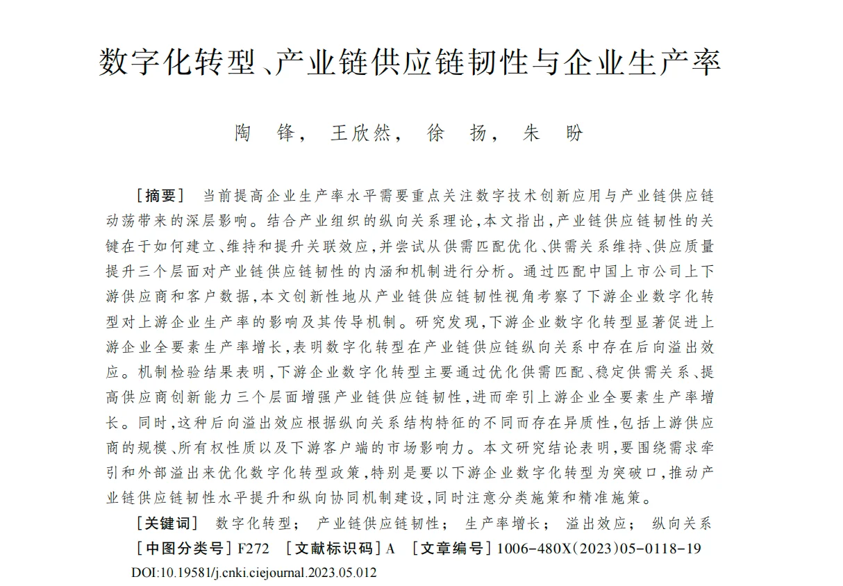 导师说我的实证分析已经next level了!