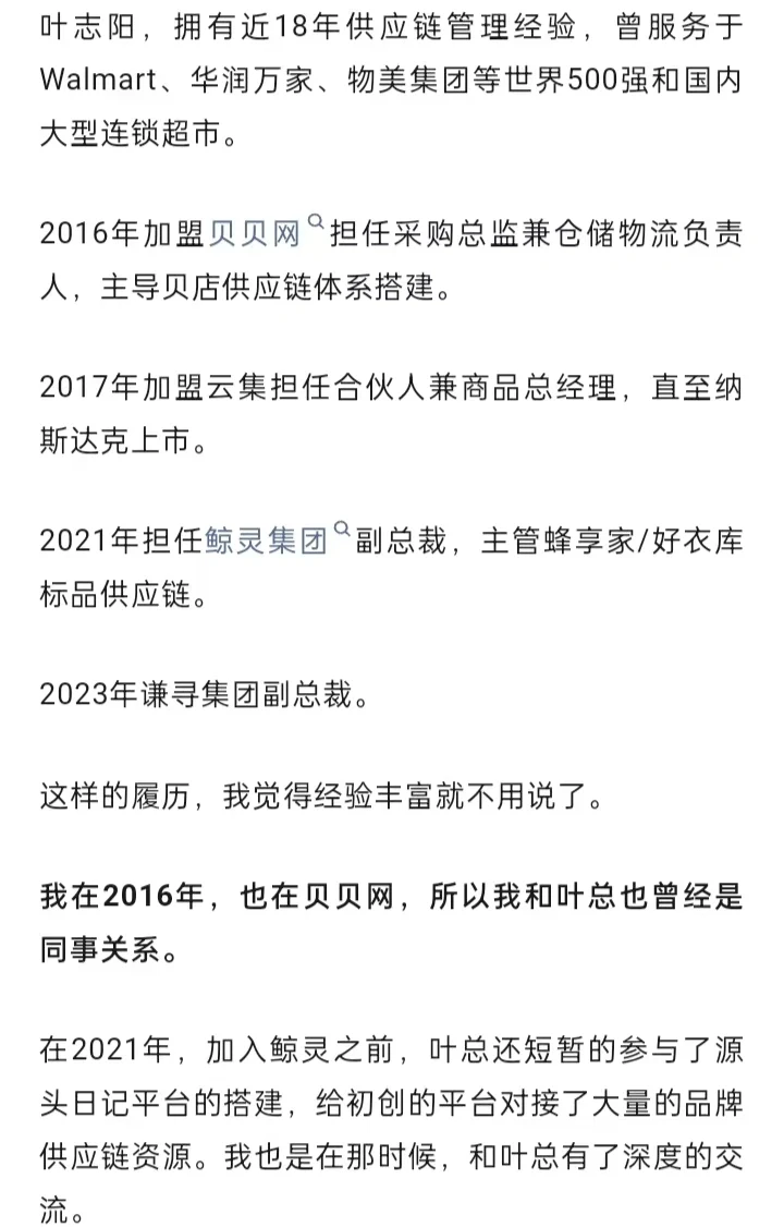 私域为什么要做朋友知物？