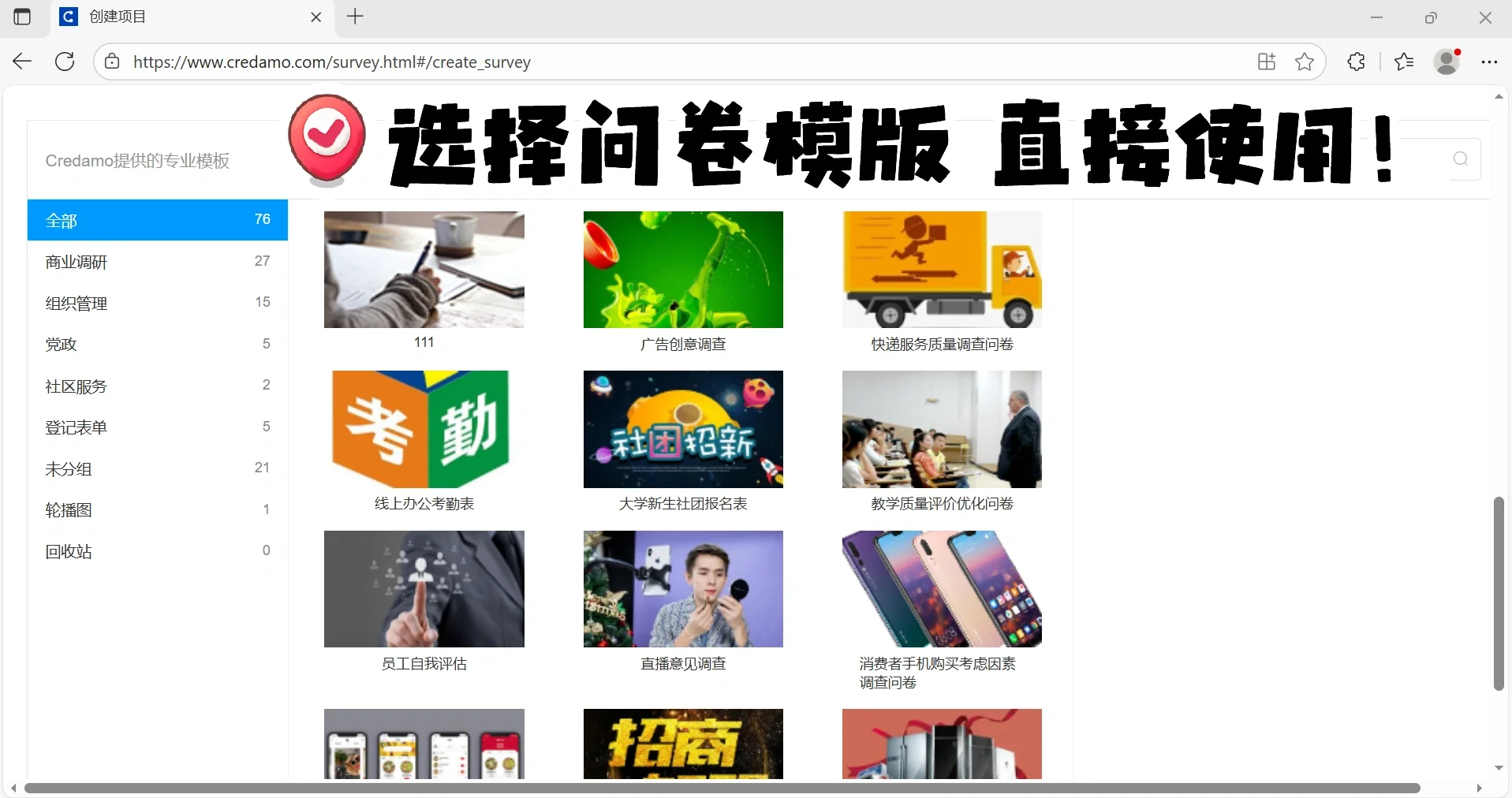 救大命!本科生做调研再也不用求学长了?