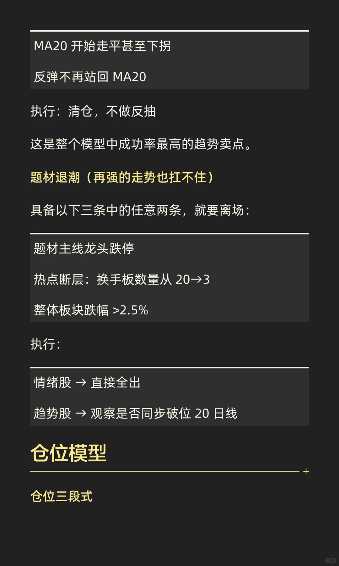 短线买卖点策略