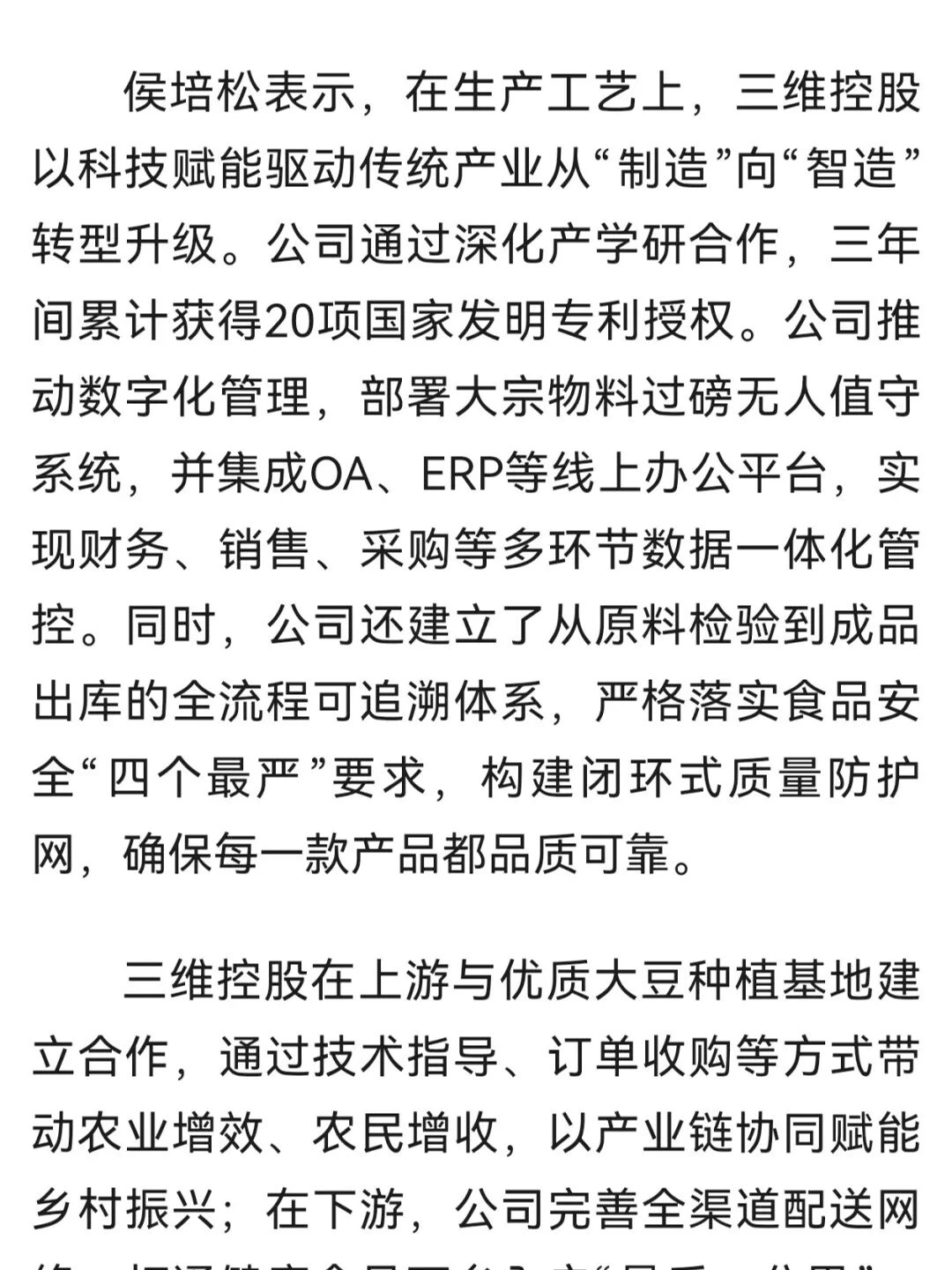 五贤斋丨实施双品牌战略，深耕健康食品赛道
