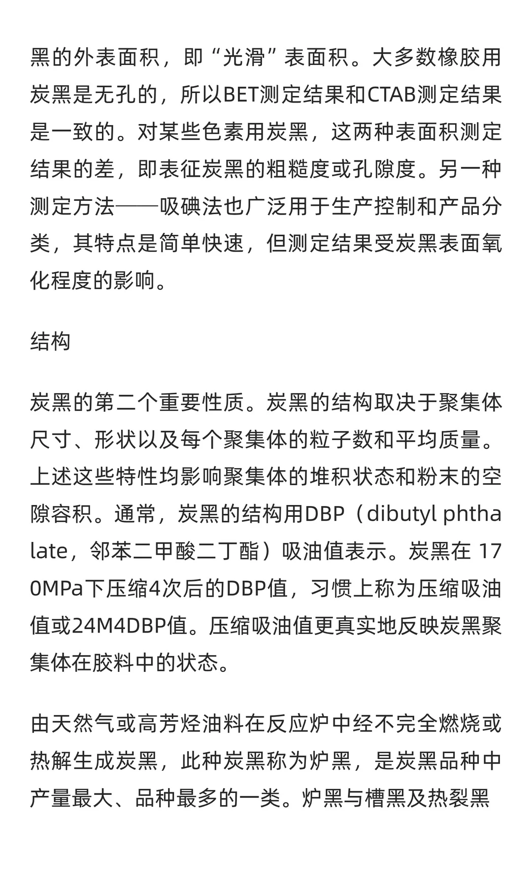 炭黑行业市场调研及发展前景预测报告