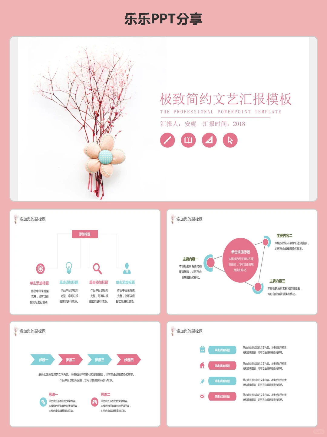 年度总结报告｜这才是领导想要的 PPT 模板