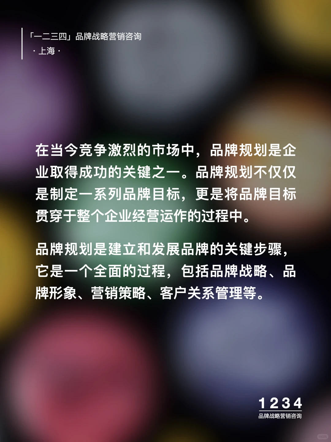年度品牌规划指南｜让你的品牌脱颖而出