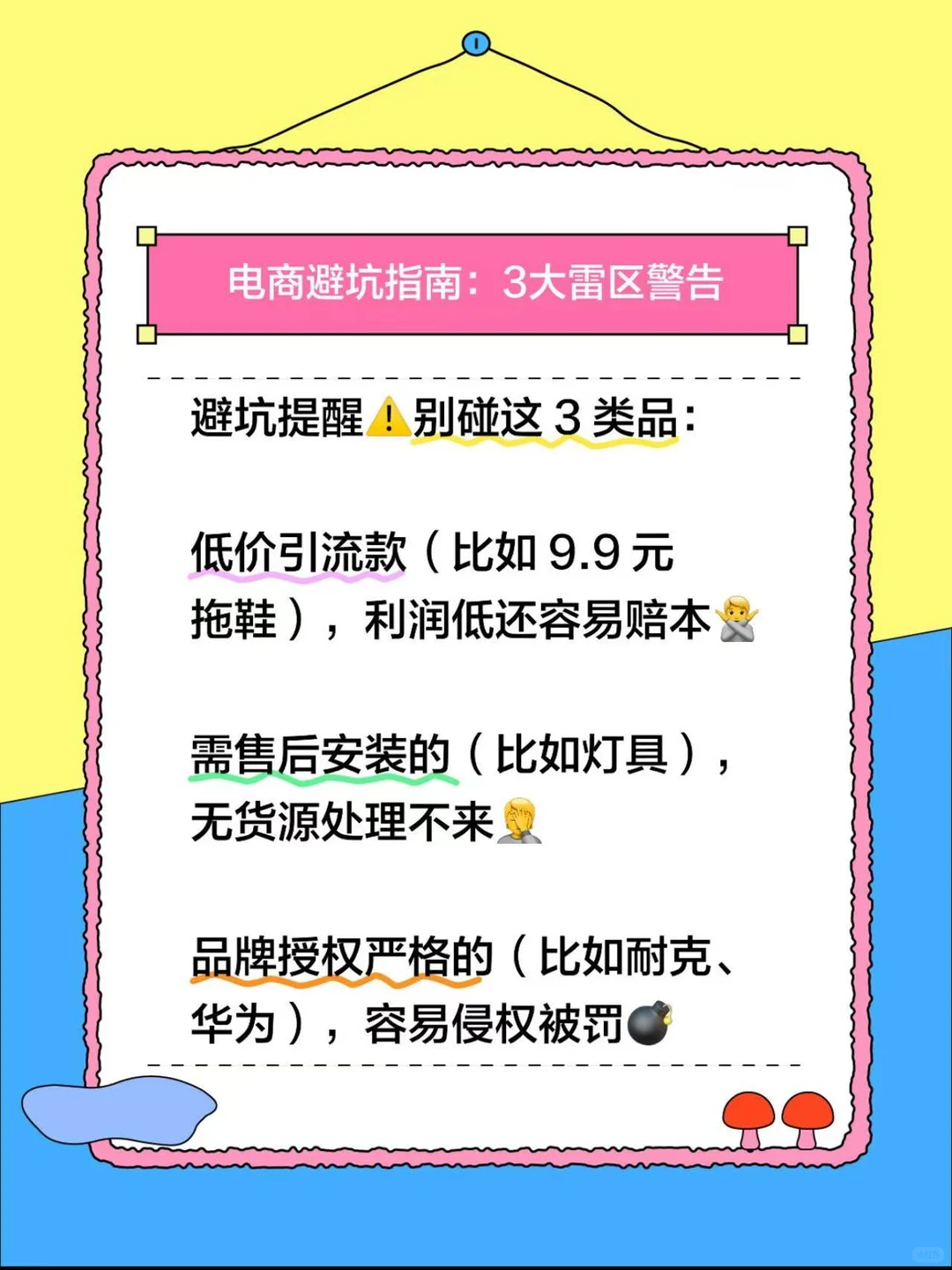 京东商智玩明白,选品赚钱超简单?
