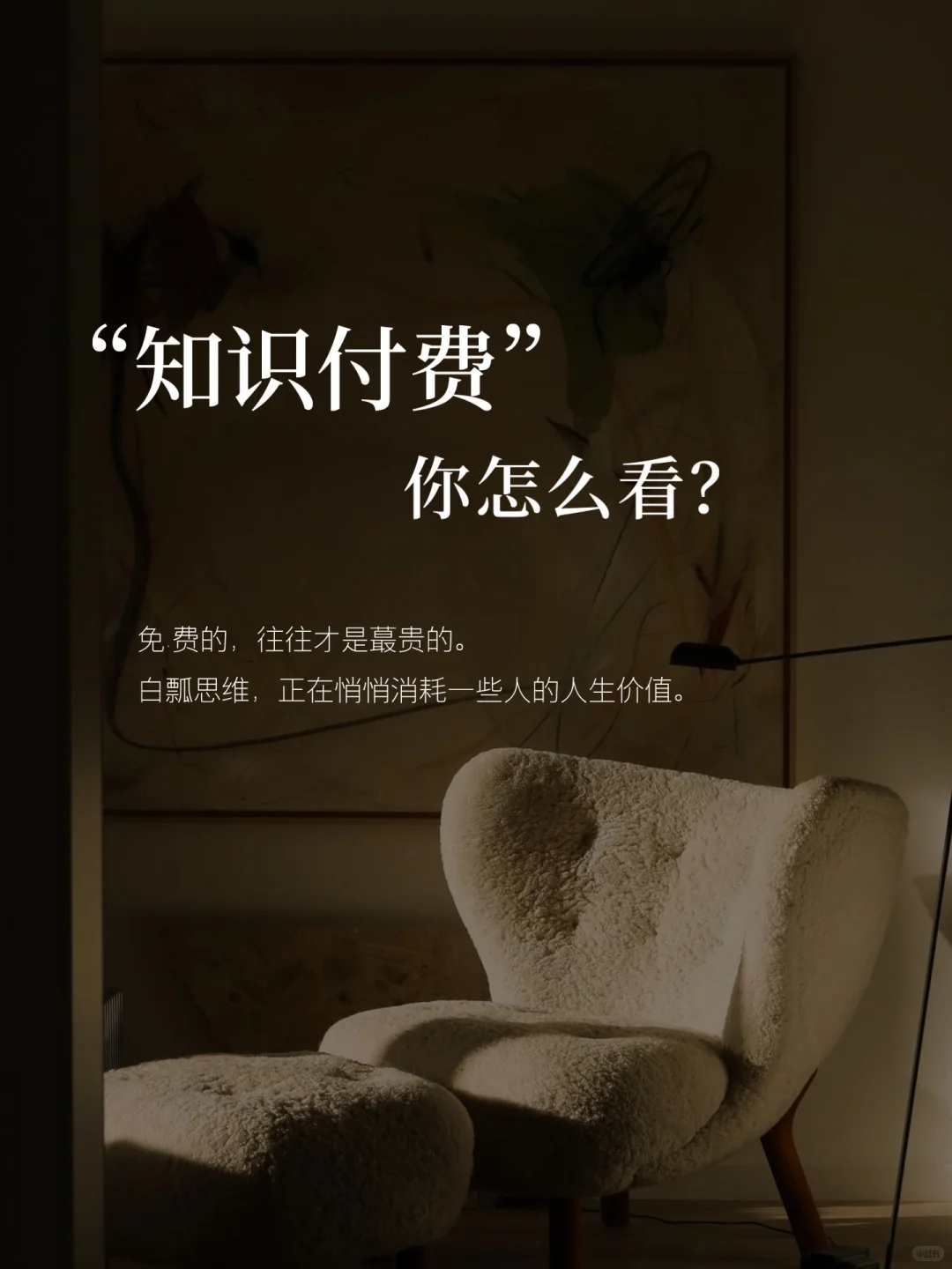 为什么有的人越学越值,有的人越省越穷?