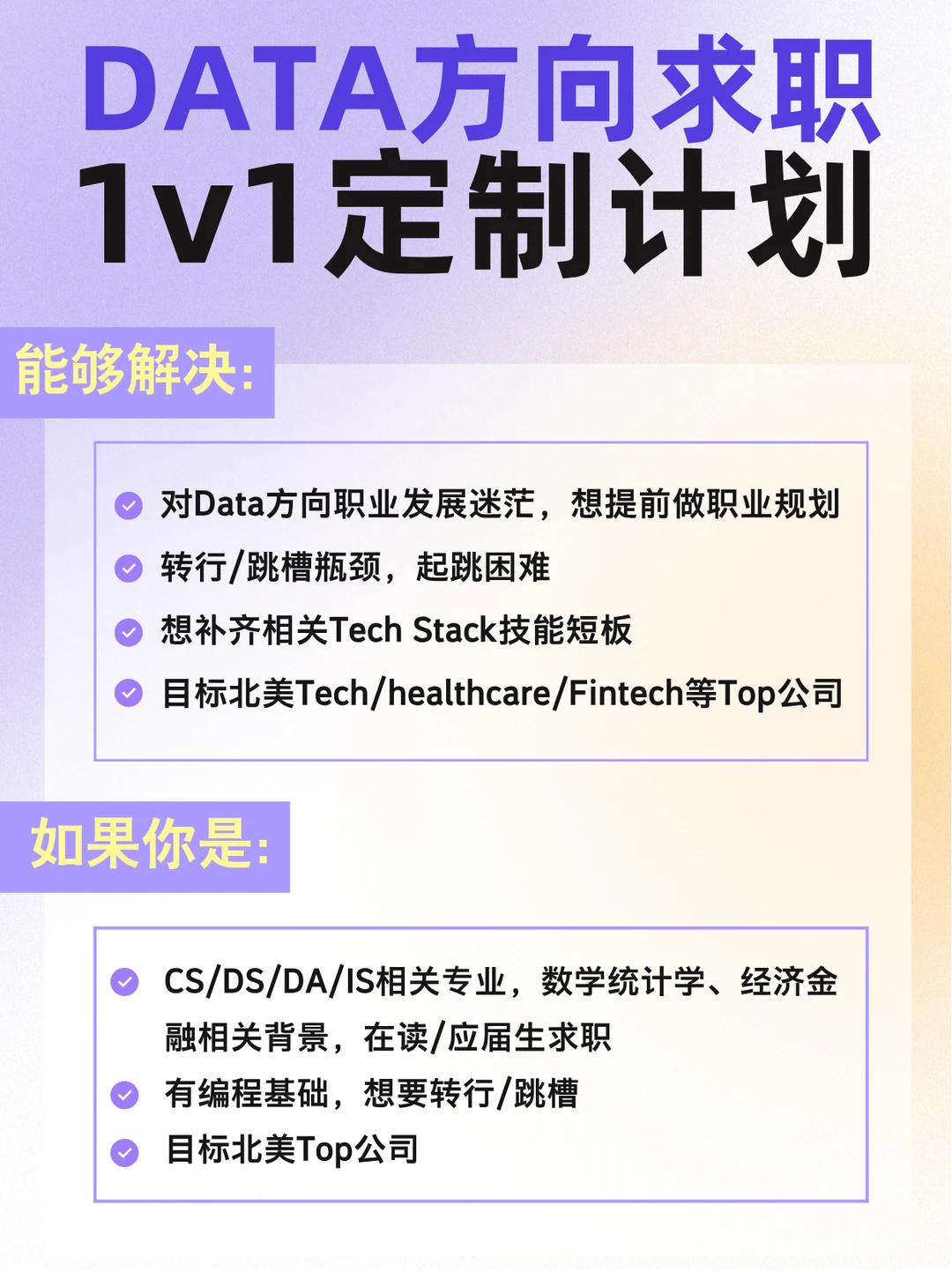北美AI时代，DATA不会被替代！
