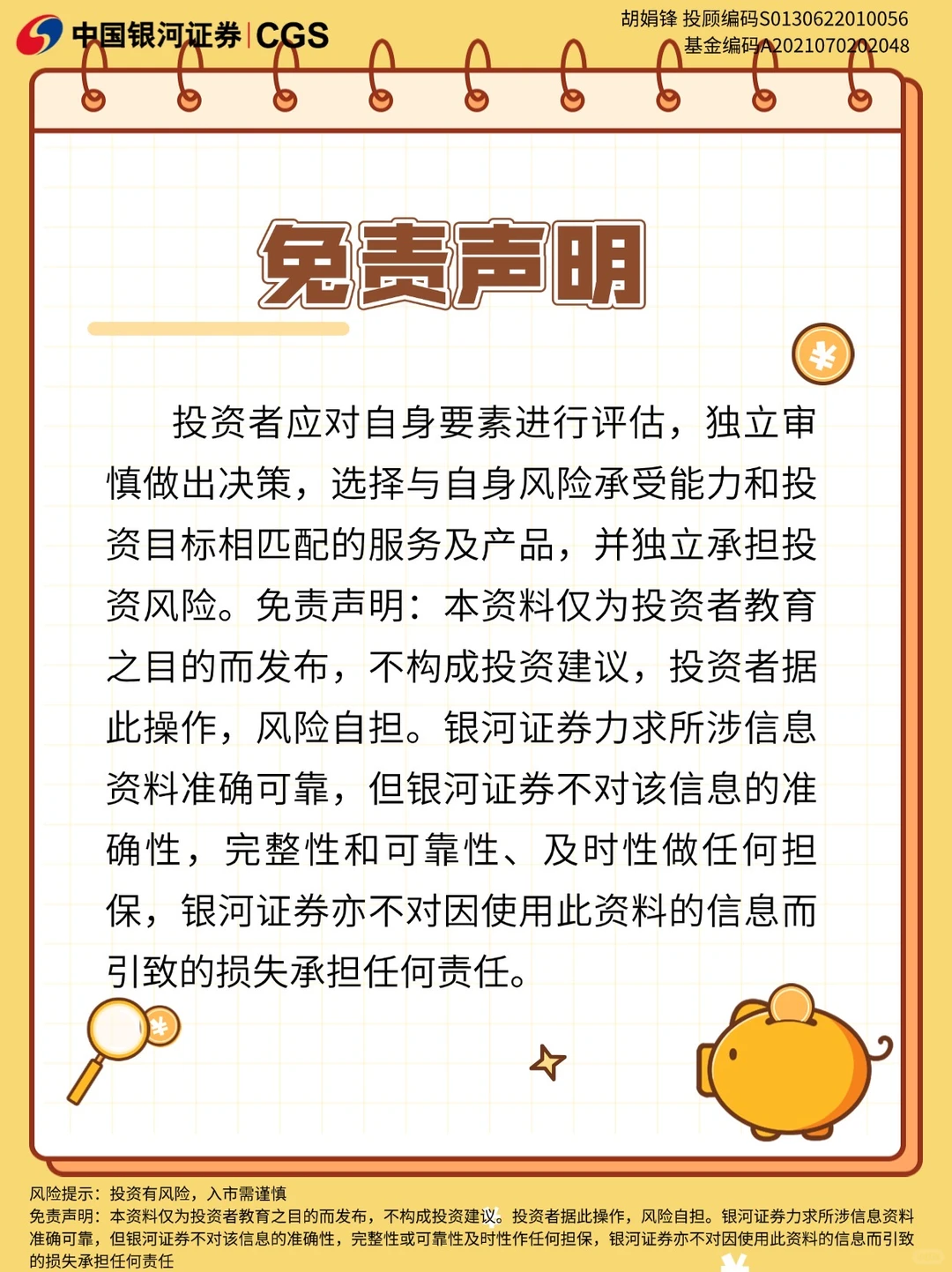 长期投资看这里！