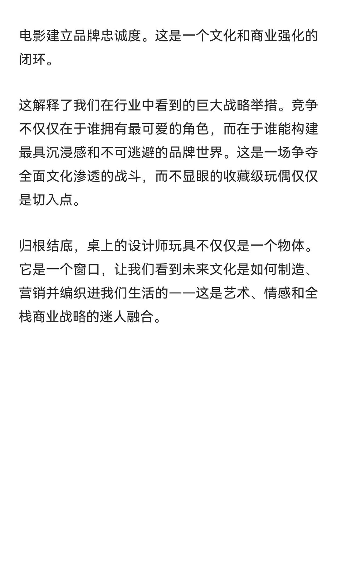 ?2025潮流玩具趋势|情感x故事x宇宙