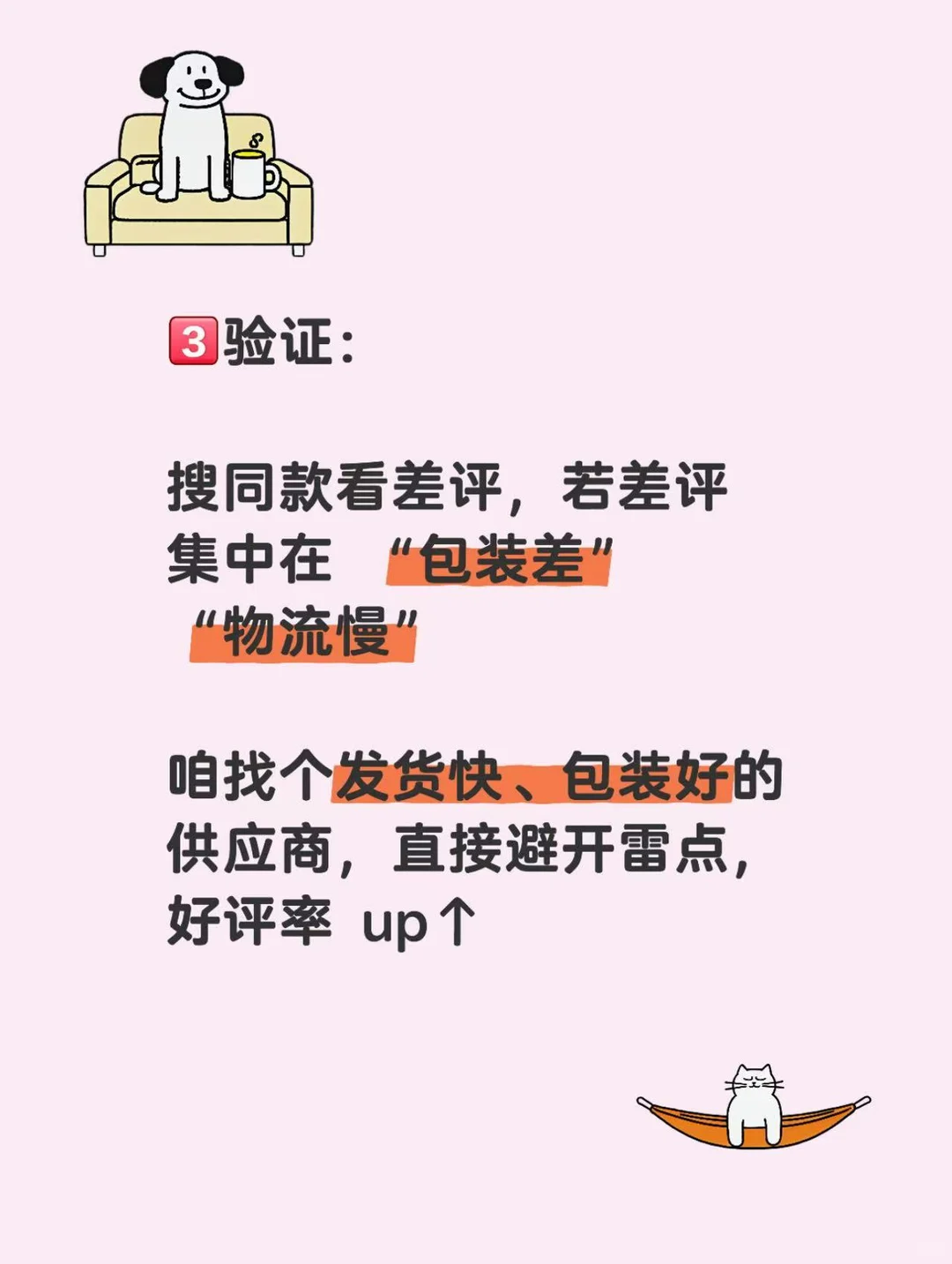 京东商智玩明白,选品赚钱超简单?