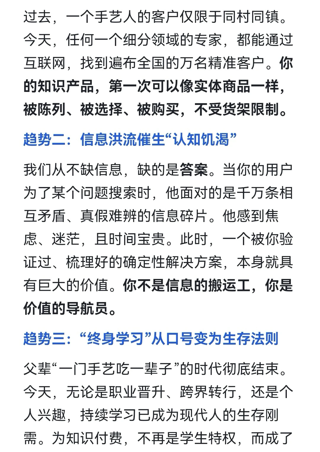 知识库变现时代来临，你的头脑本是一座富矿