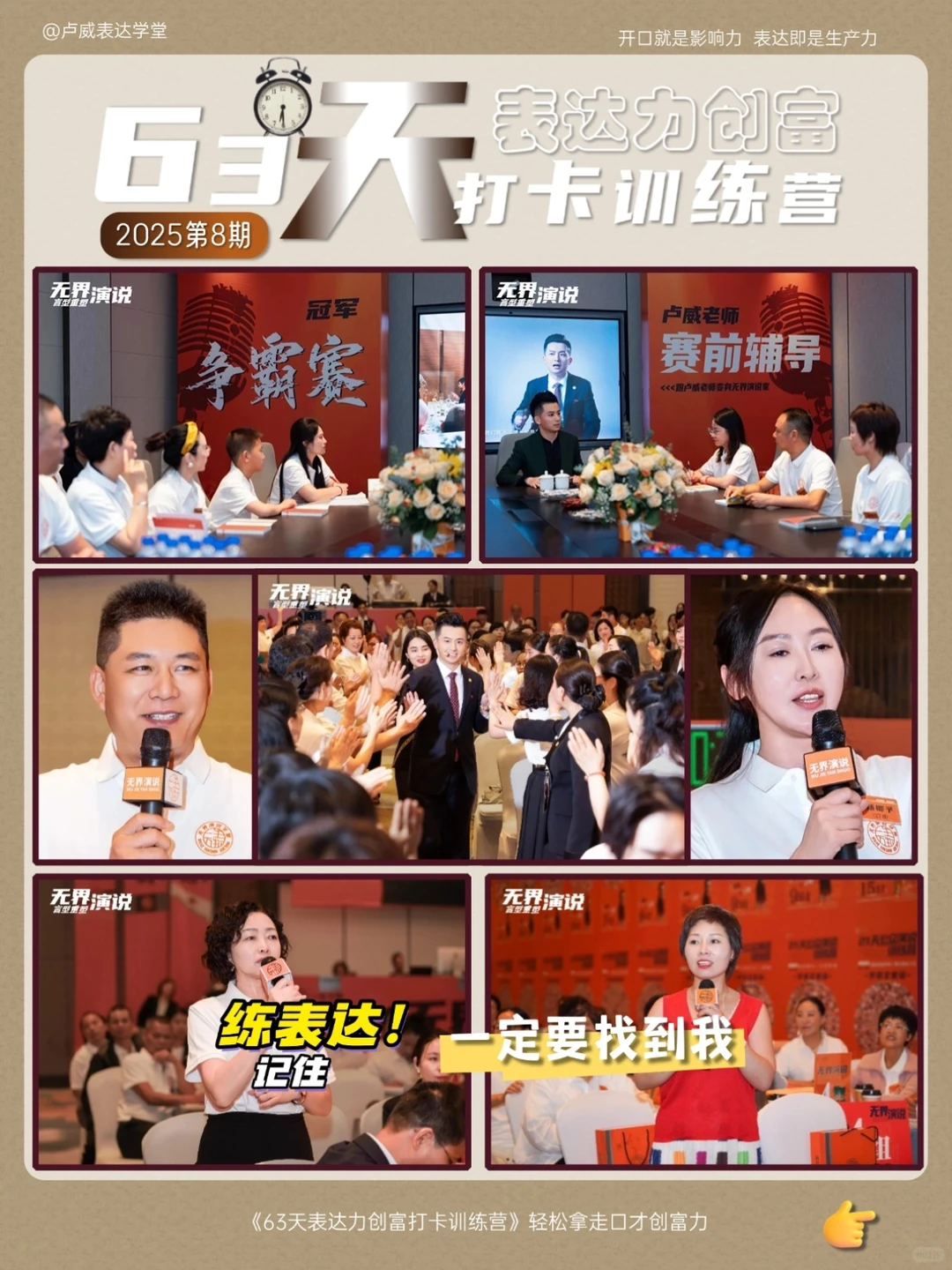 提升表达力｜从平铺直叙到波澜起伏引人入胜