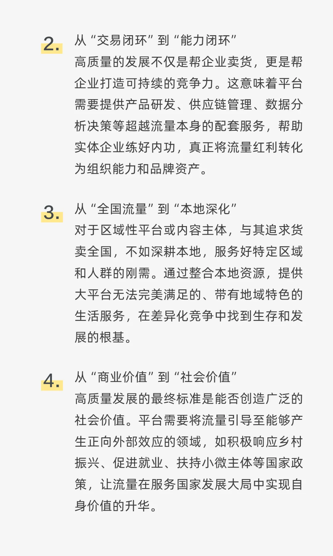 ToB企业做小红书运营 如何在小红书搞流量