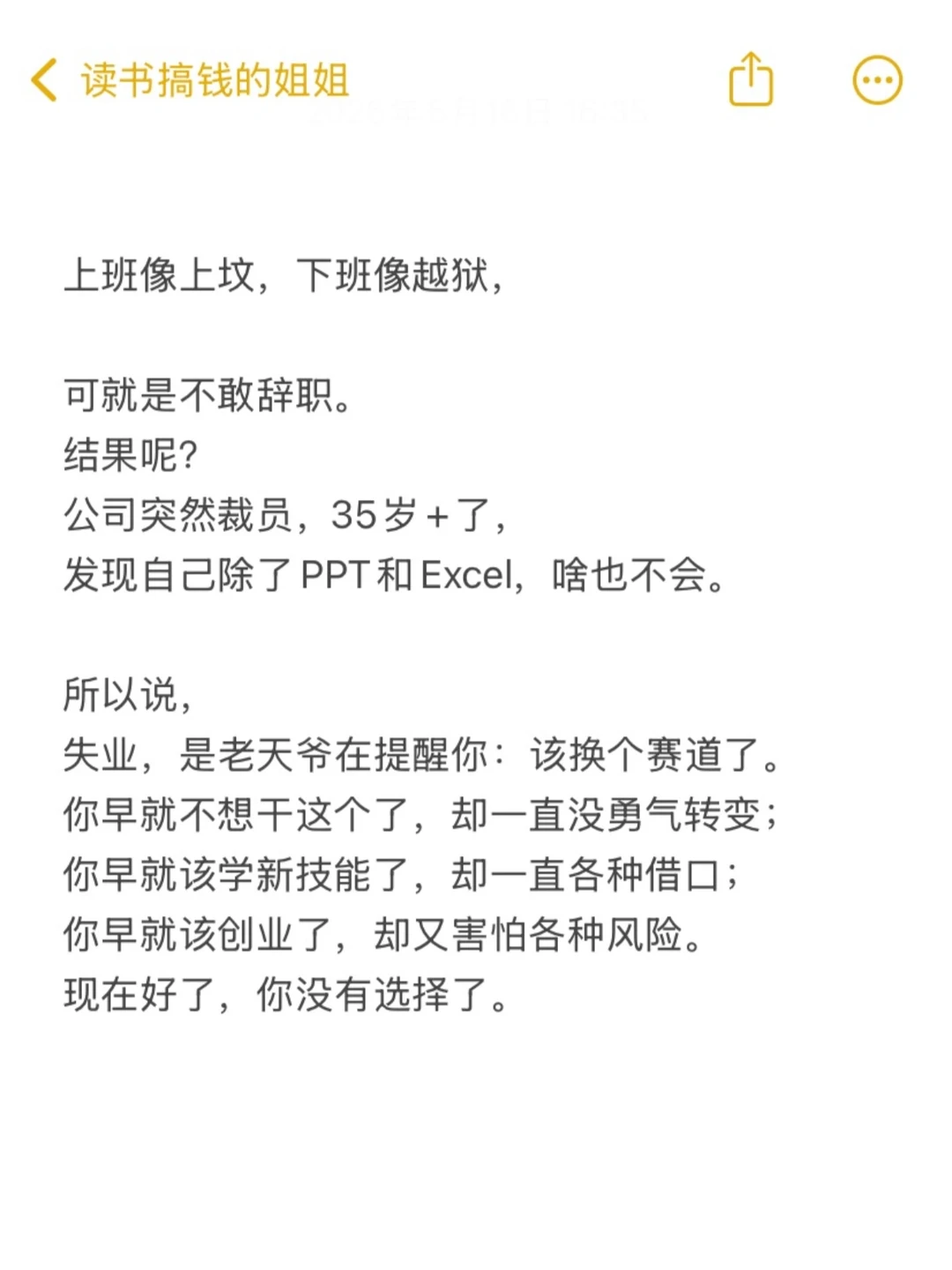 突然觉得，现在的大环境，失业辞职是好事！