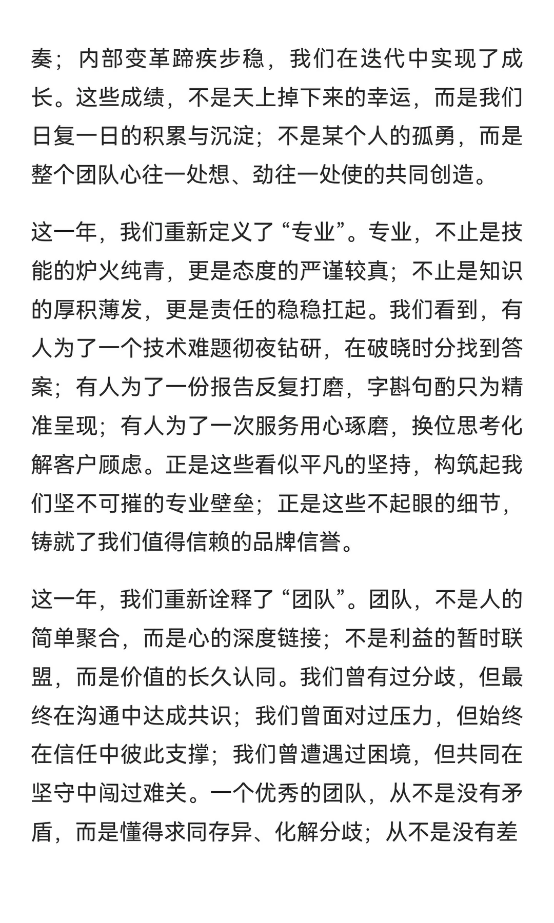 踏浪前行,逐光而上