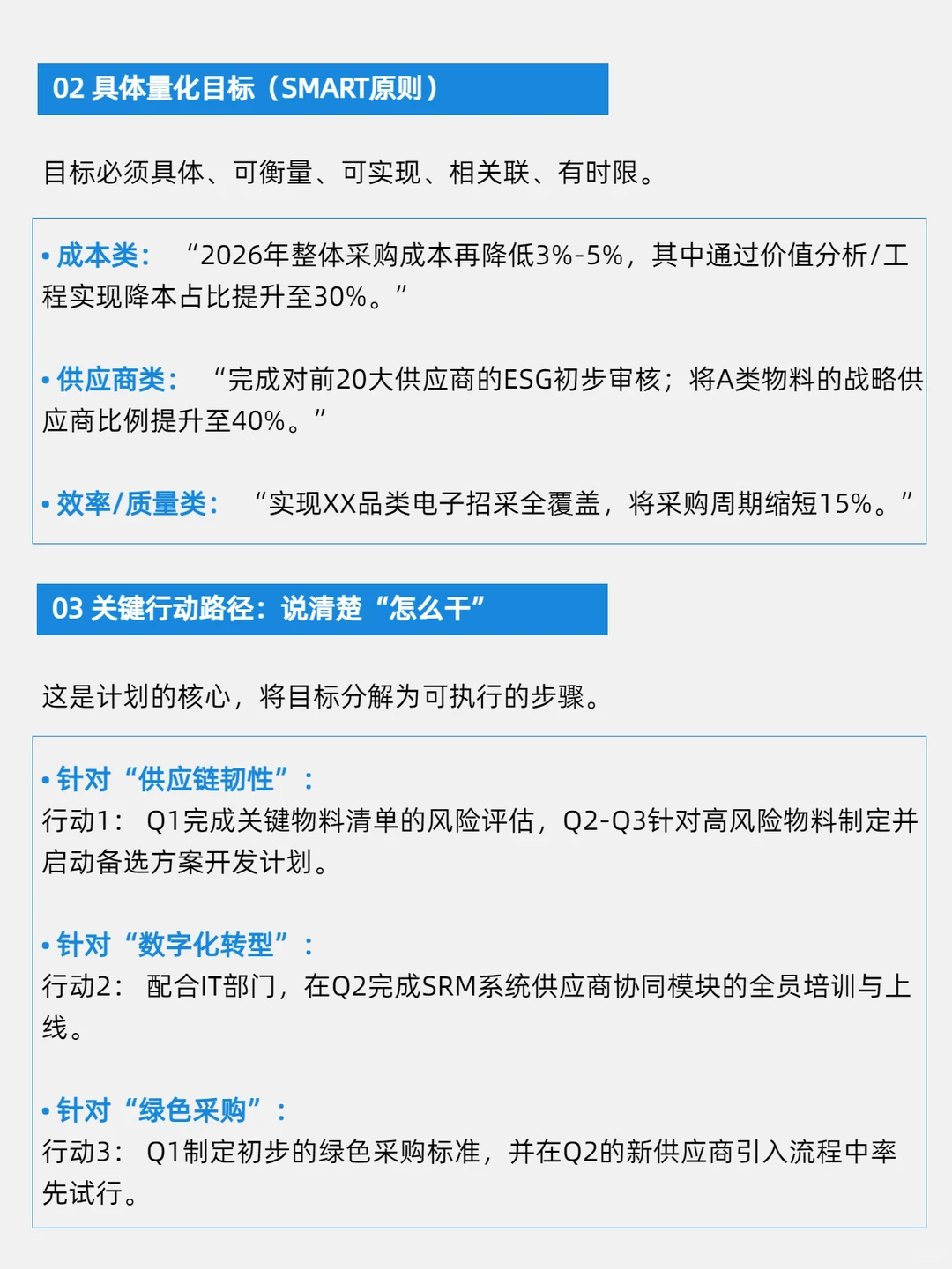 如何写出让都是眼前一亮的年络总结与计划！