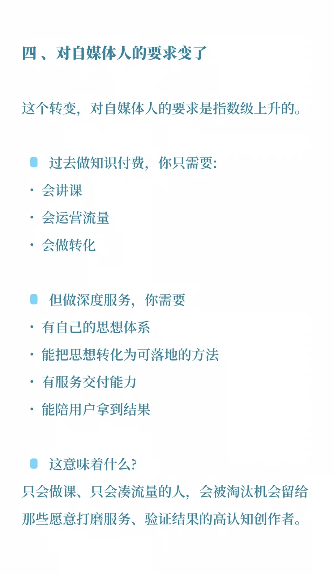 下一轮个人IP的红利，不在是知识付费！
