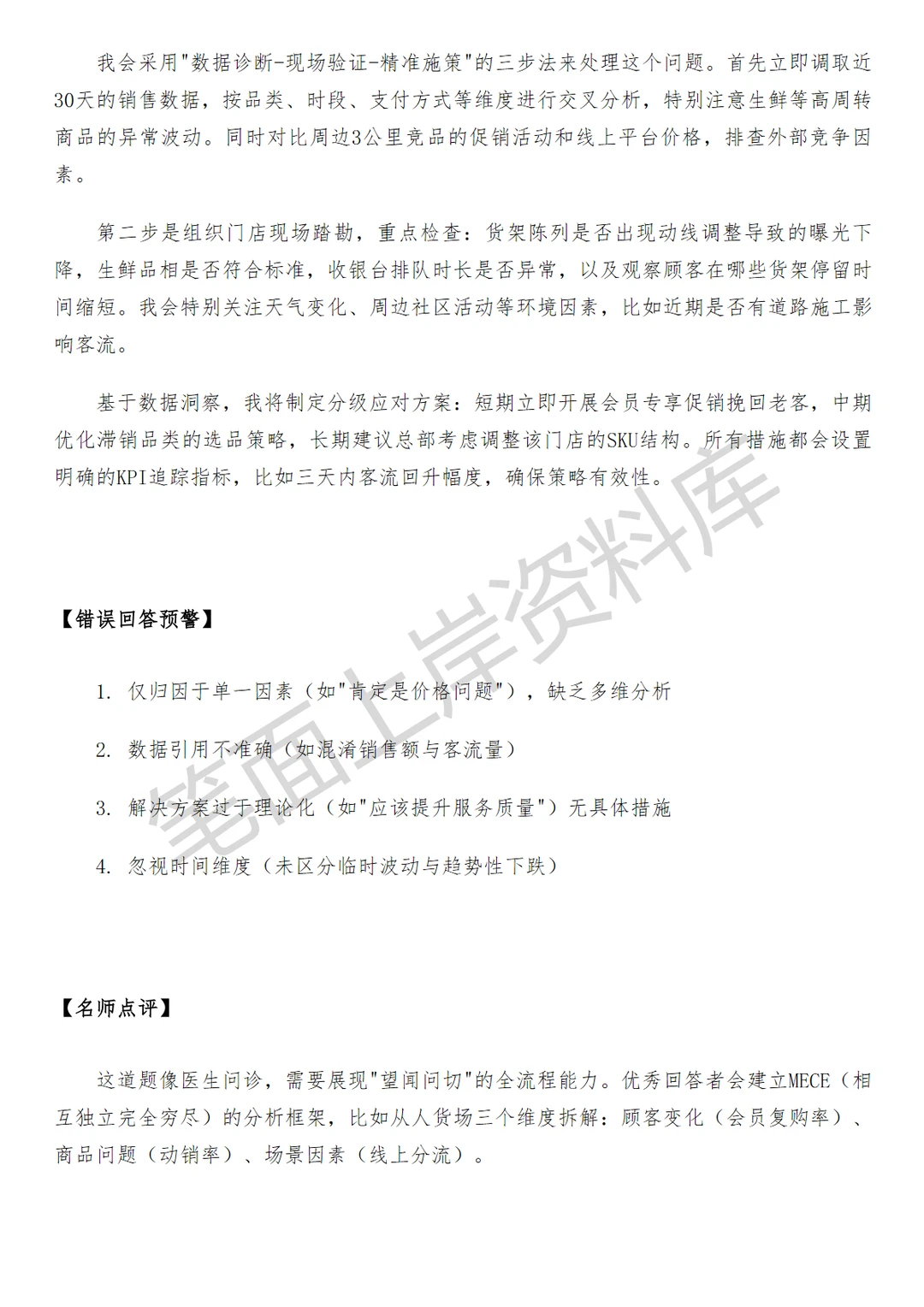 盒马供应链计划运营