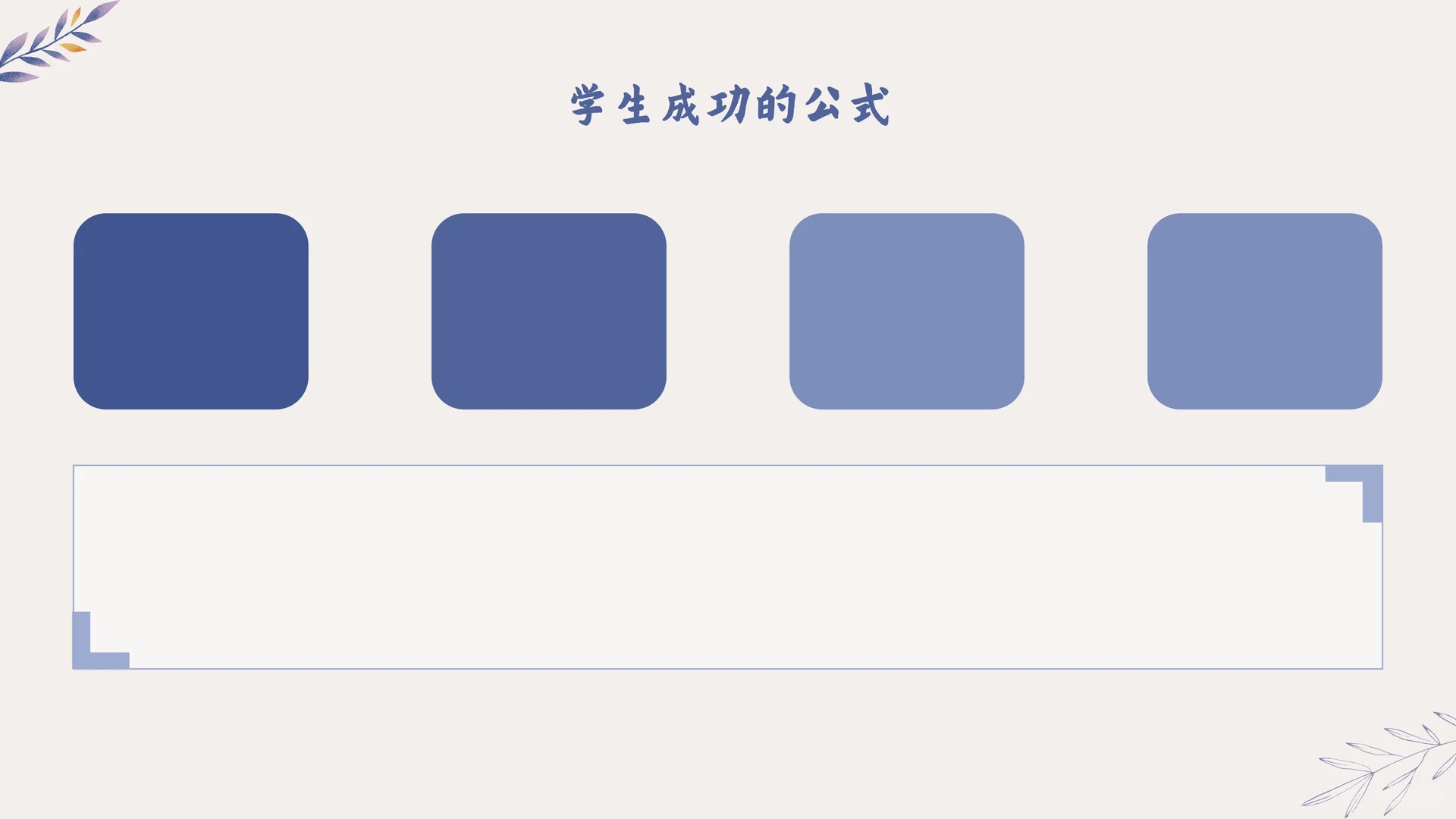 期中考试分析PPT