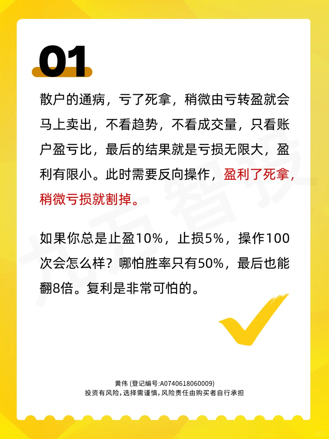 炒股养家6大铁律,看到第5条我哭了!