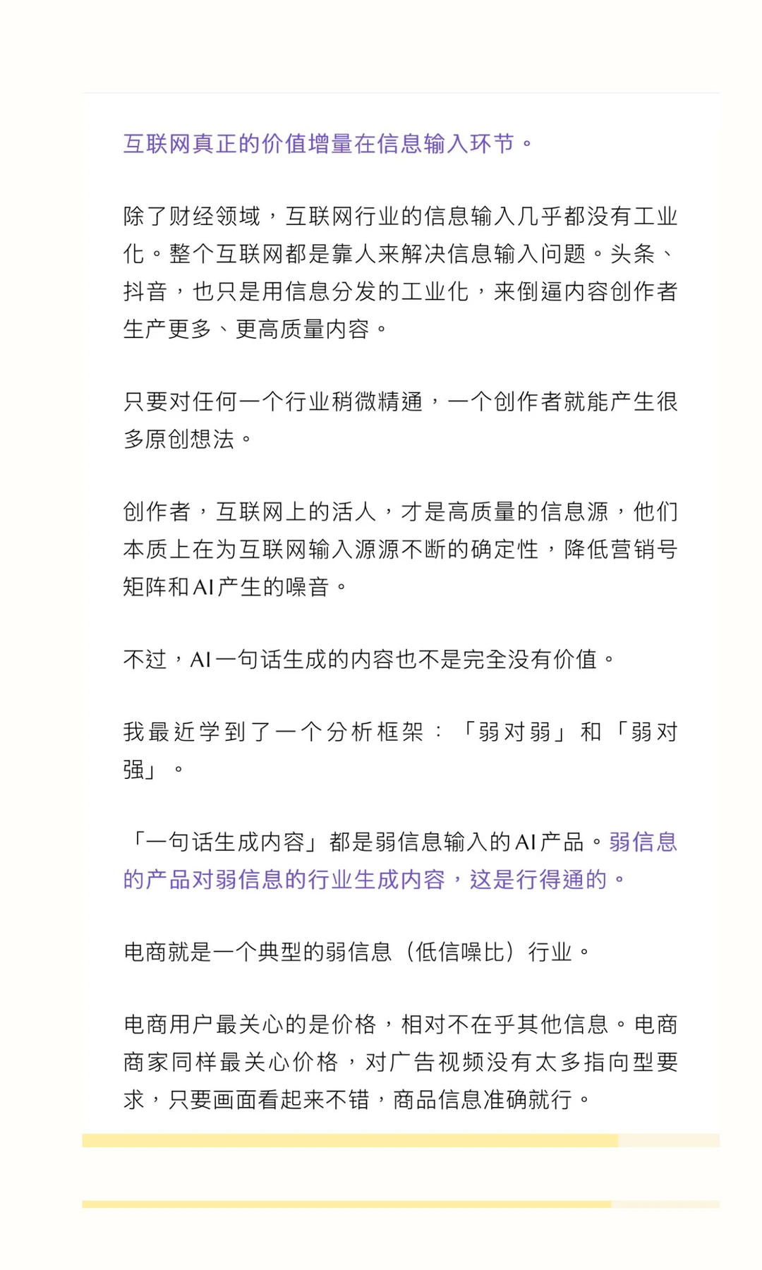 AI产品未来的营销方向已经很明确了！