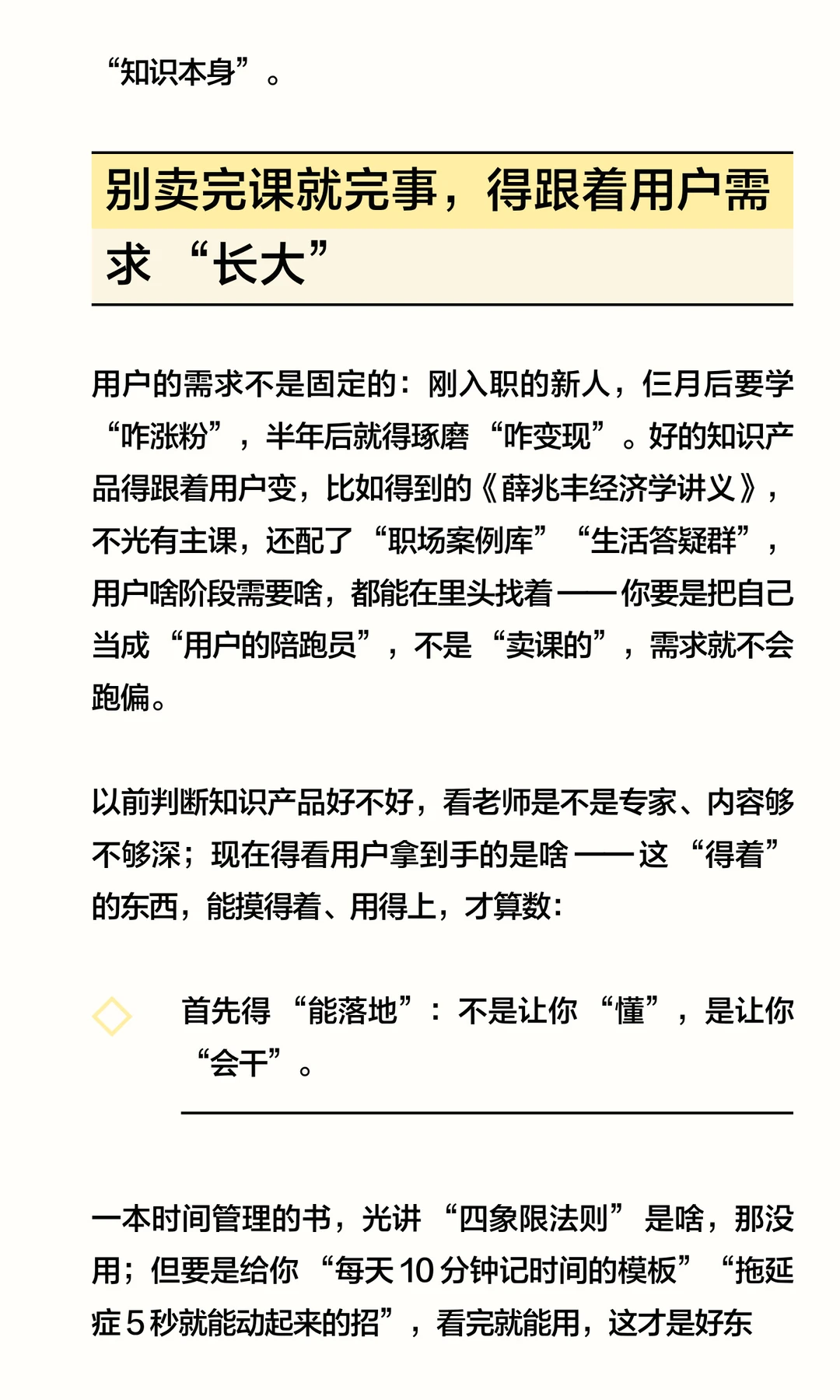 2026年,还做知识付费吗?