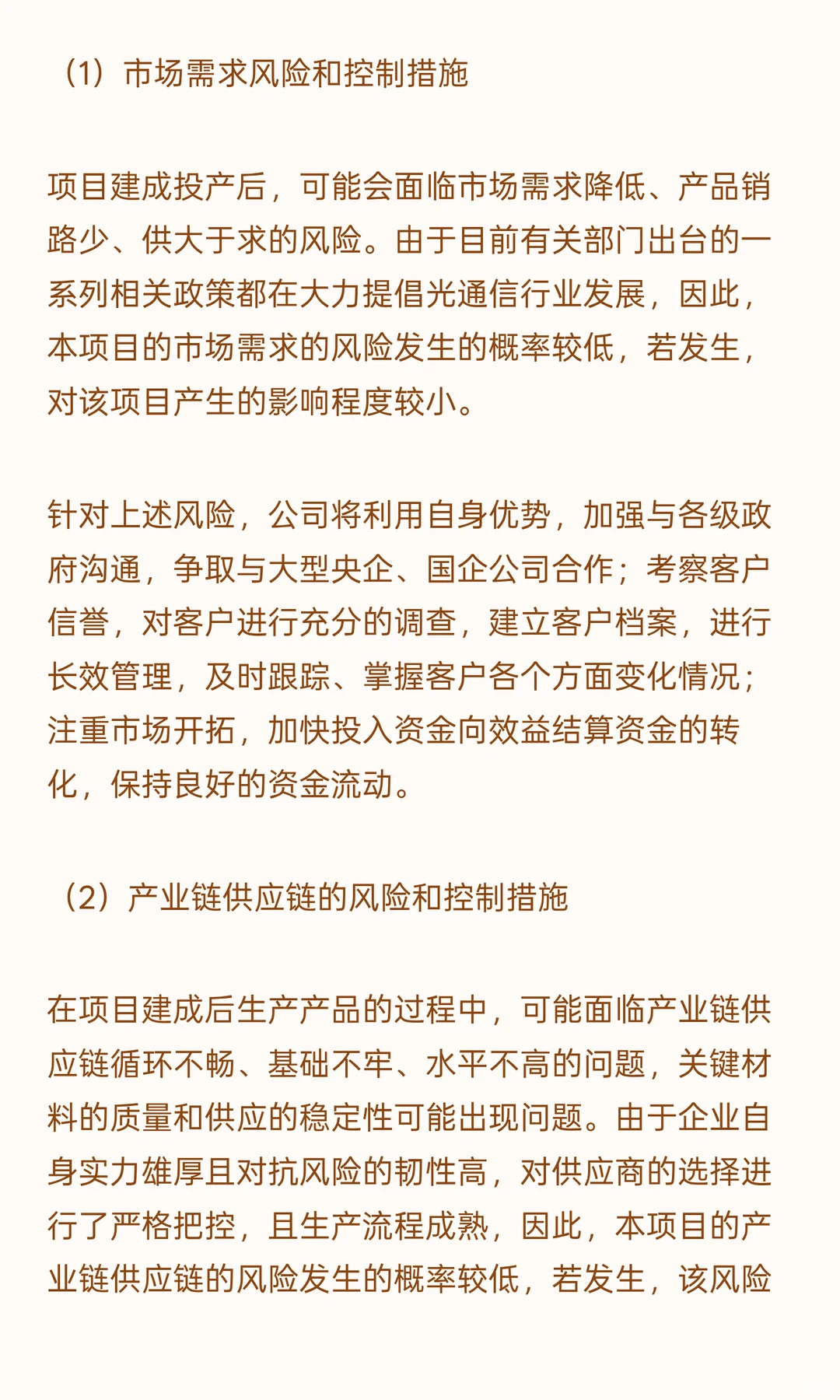 鸿日达昆山市玉山镇-光通信设备项目可行性